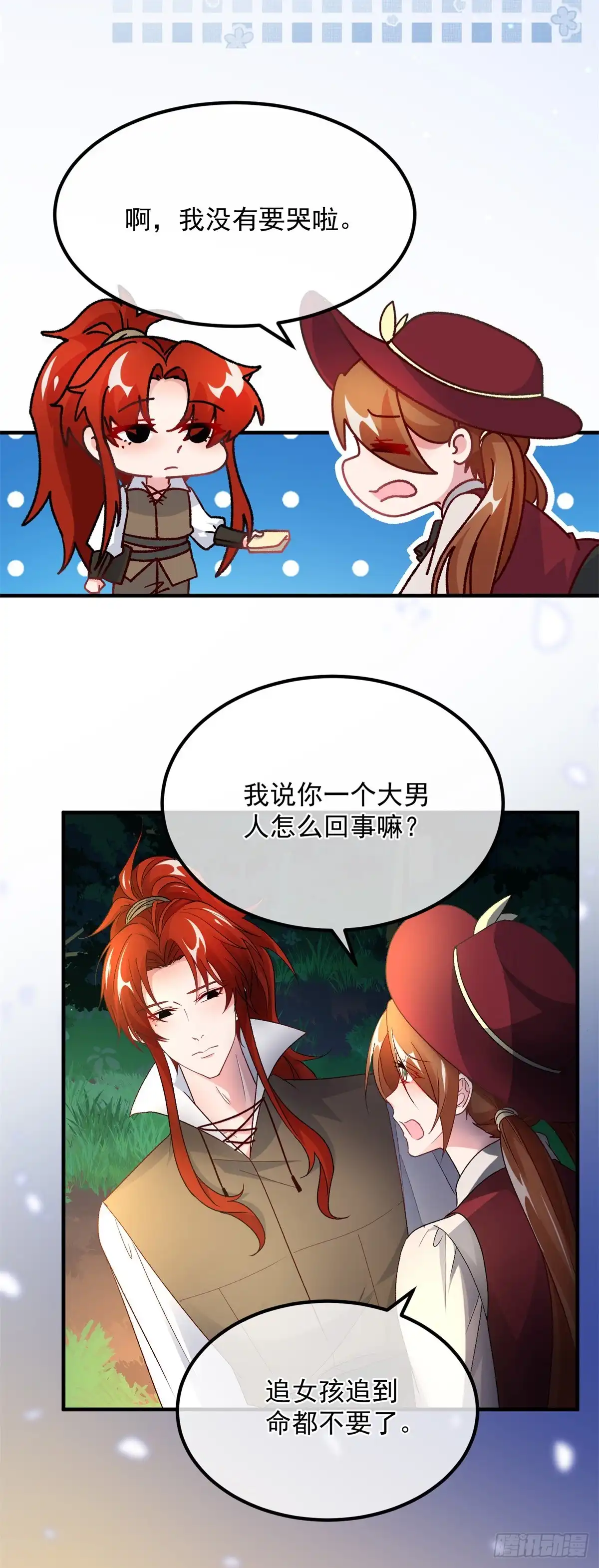 《冷血公爵攻略计划》第133话 主祭司庆礼 第6页