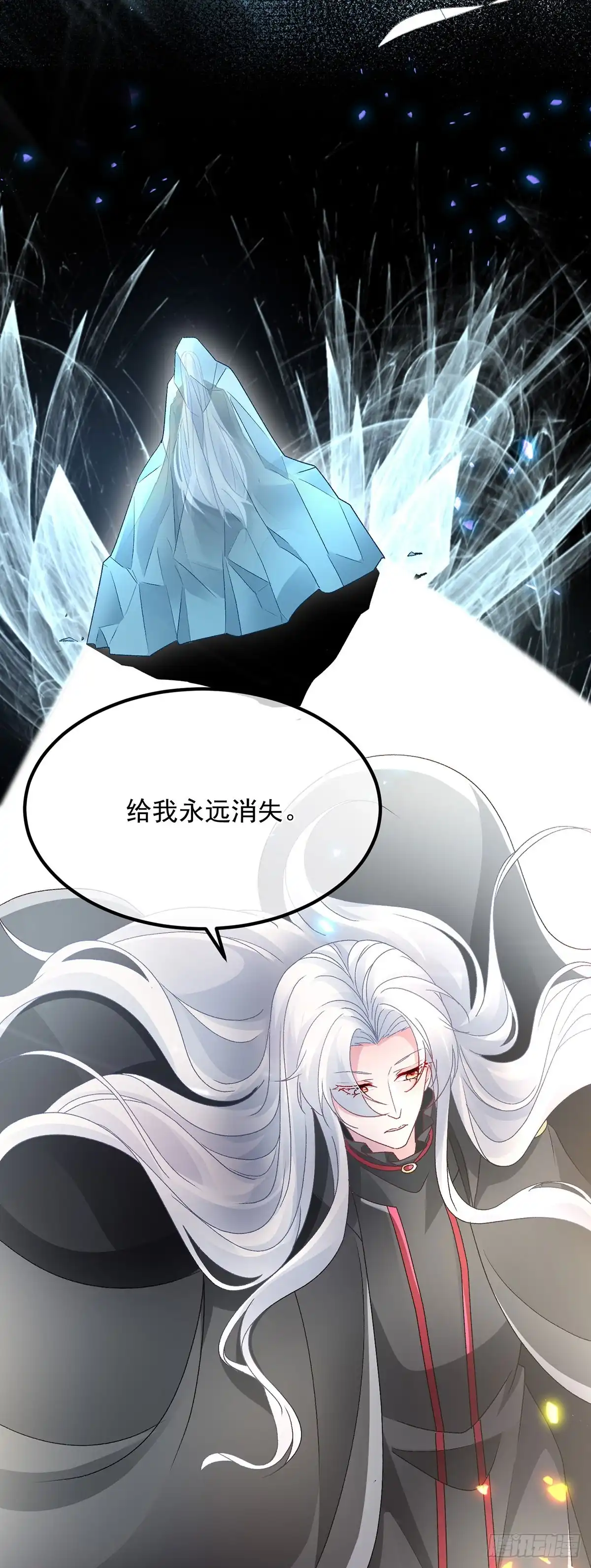 《冷血公爵攻略计划》第134话 德古拉之位 第19页