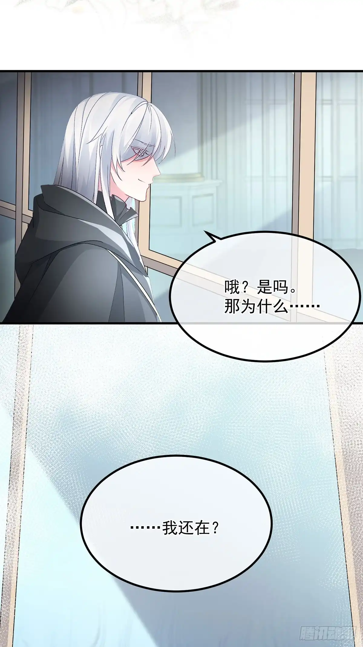 《冷血公爵攻略计划》第134话 德古拉之位 第5页