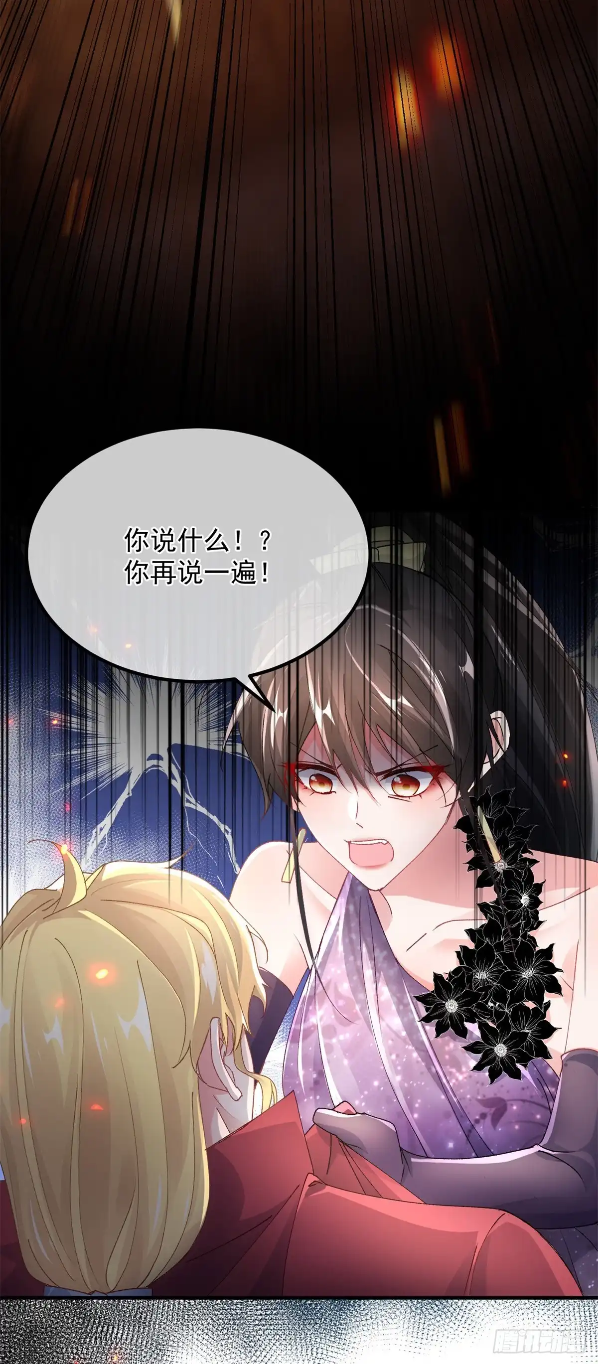《冷血公爵攻略计划》第135话 差点被发现 第3页