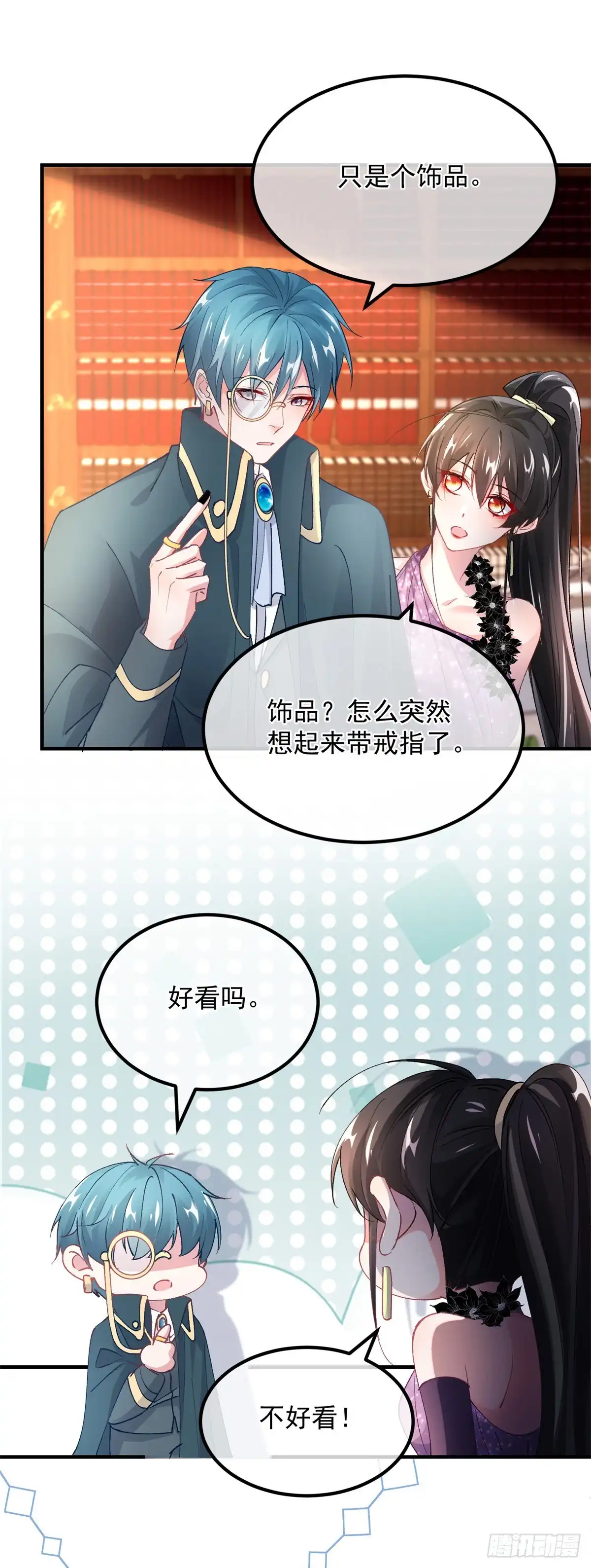 《冷血公爵攻略计划》第135话 差点被发现 第21页