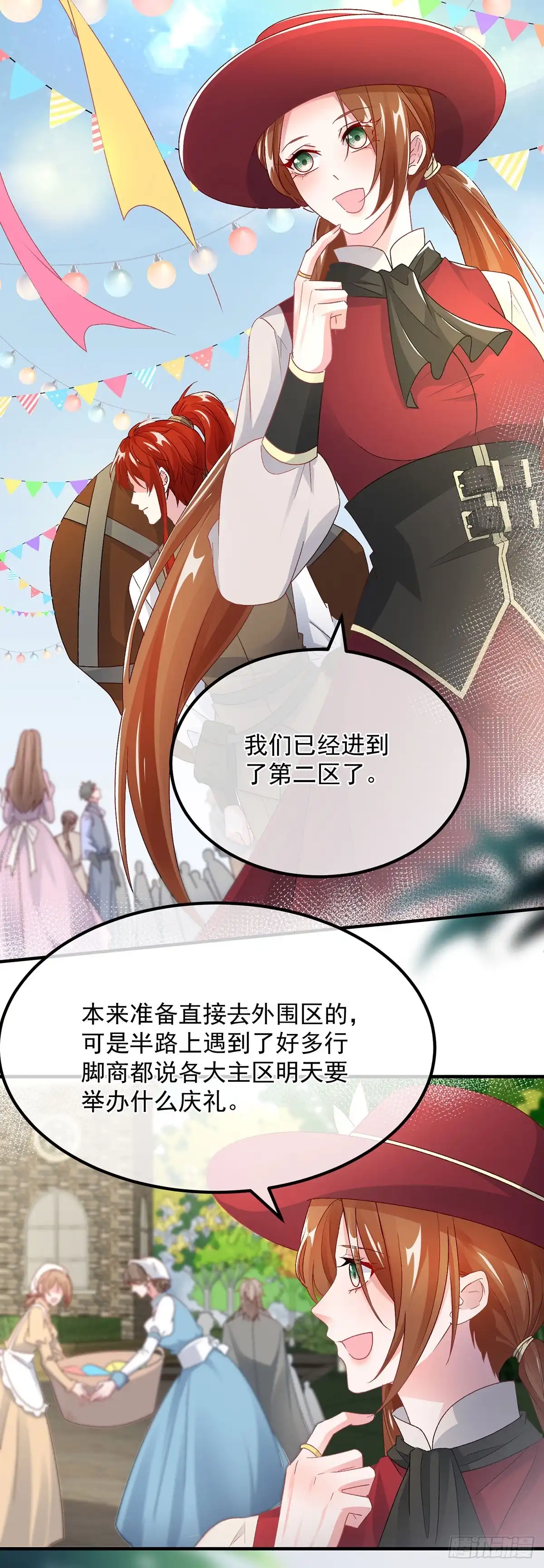 《冷血公爵攻略计划》第136话 白发男子 第3页