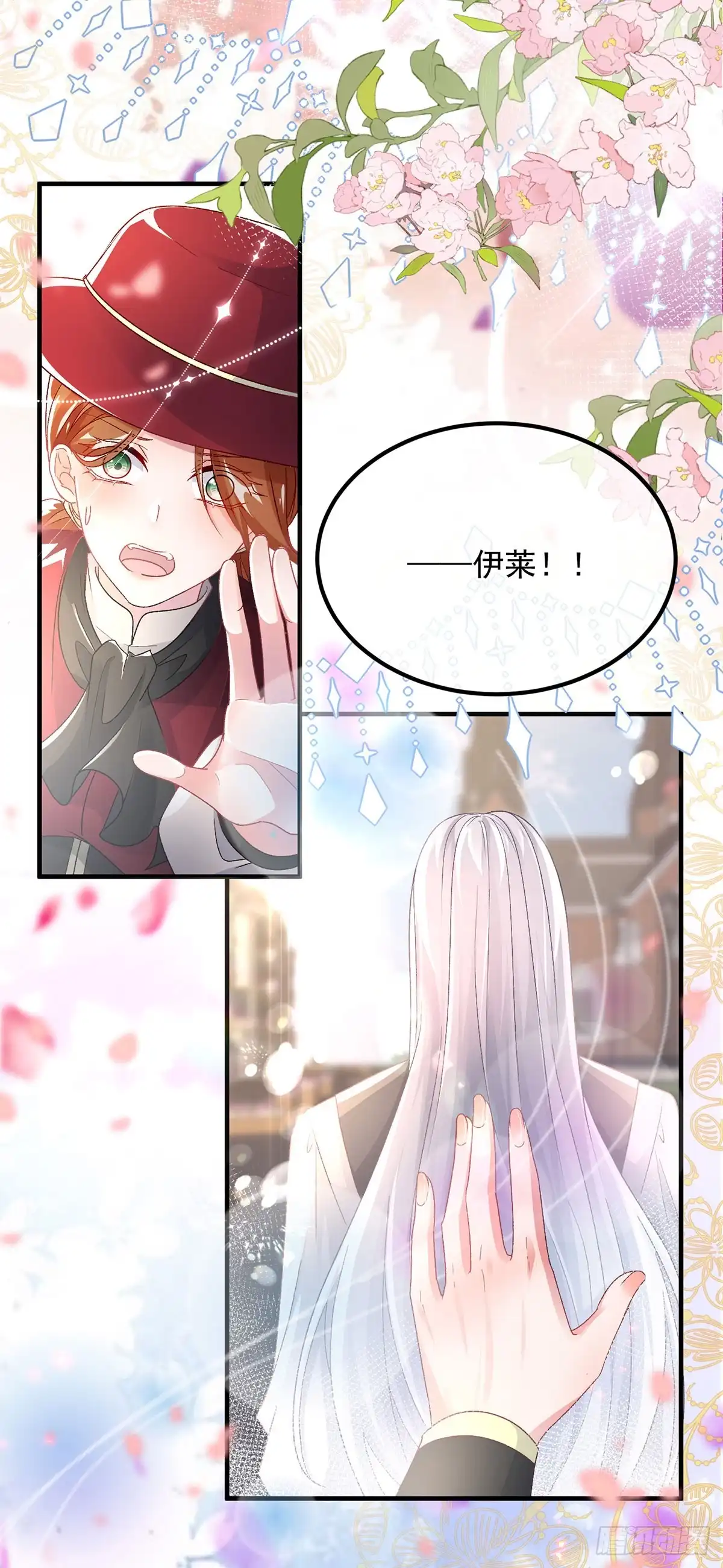 《冷血公爵攻略计划》第136话 白发男子 第25页