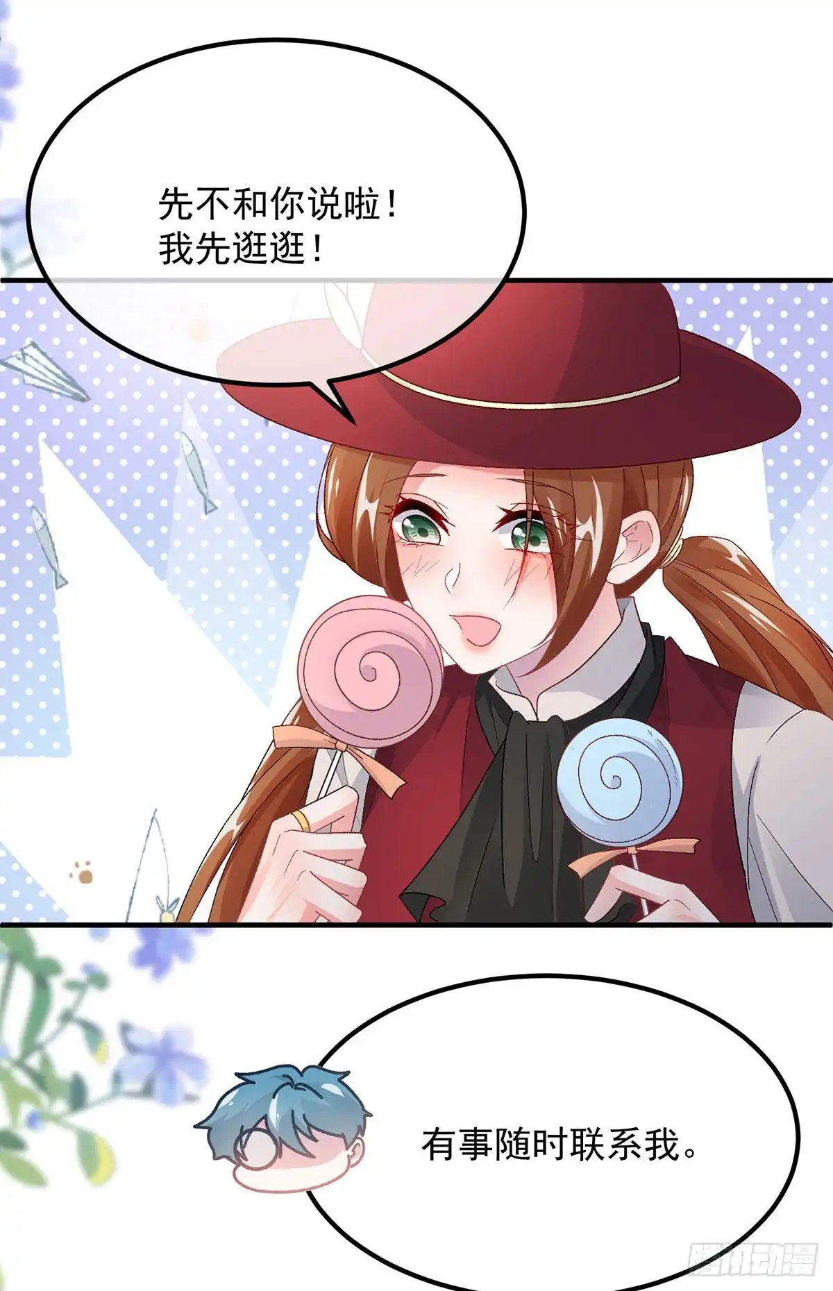 《冷血公爵攻略计划》第136话 白发男子 第7页
