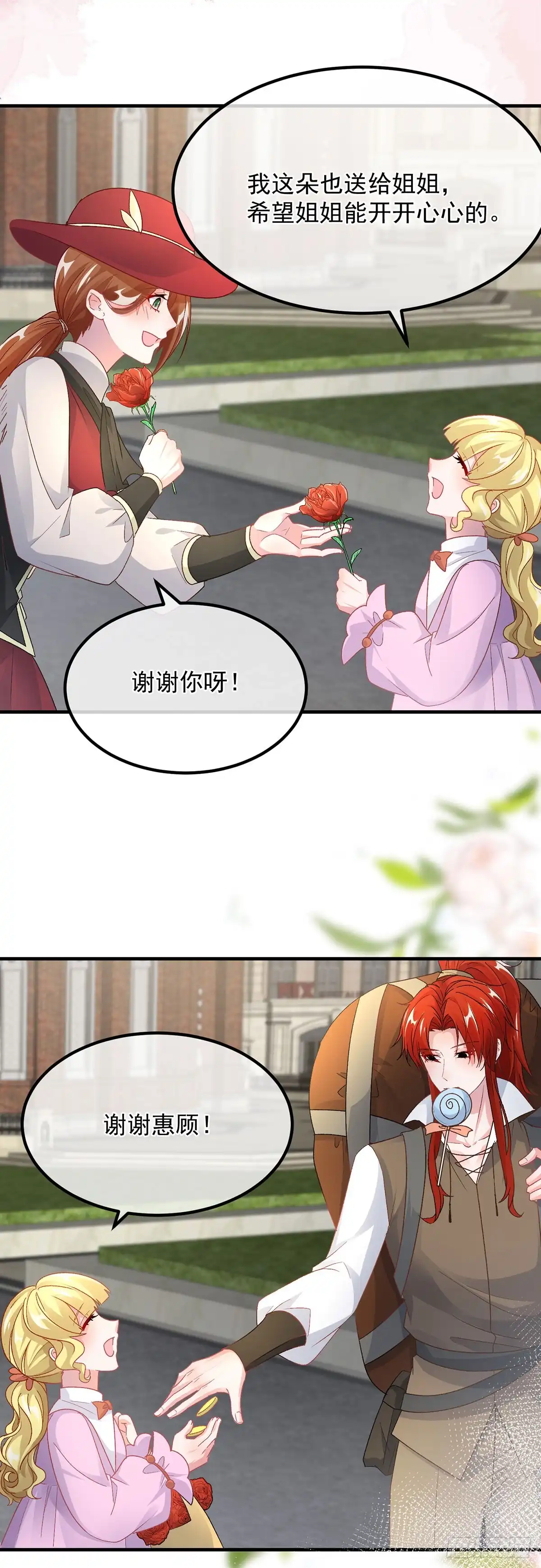 《冷血公爵攻略计划》第136话 白发男子 第19页