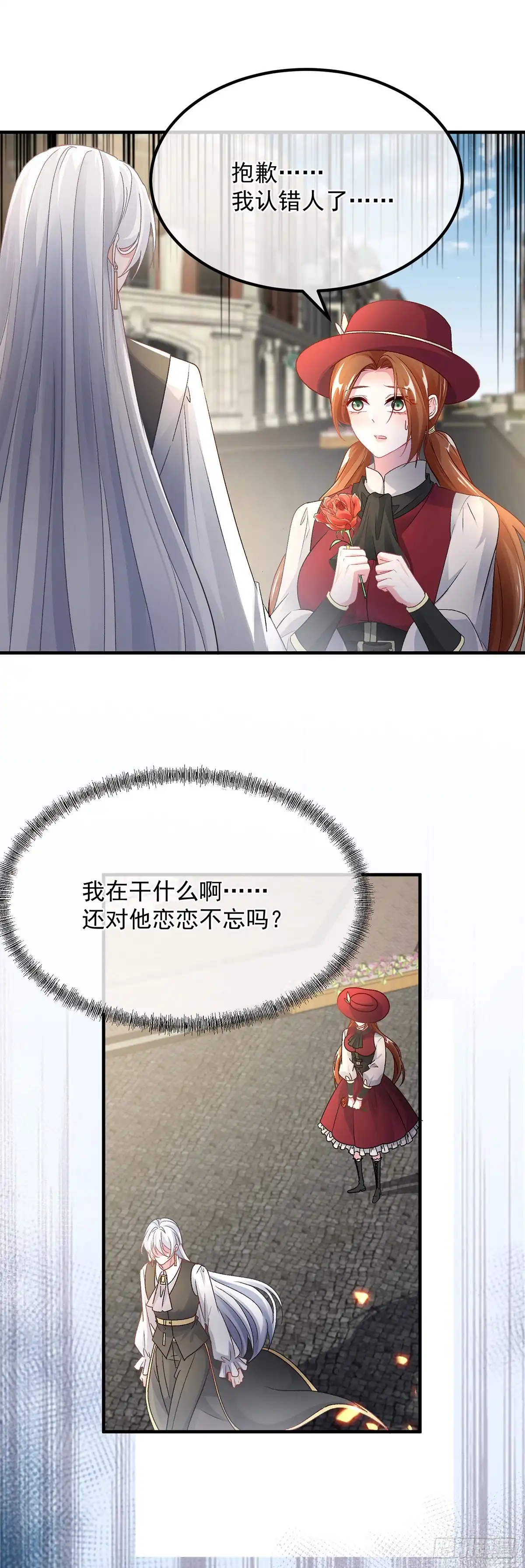 《冷血公爵攻略计划》第136话 白发男子 第29页