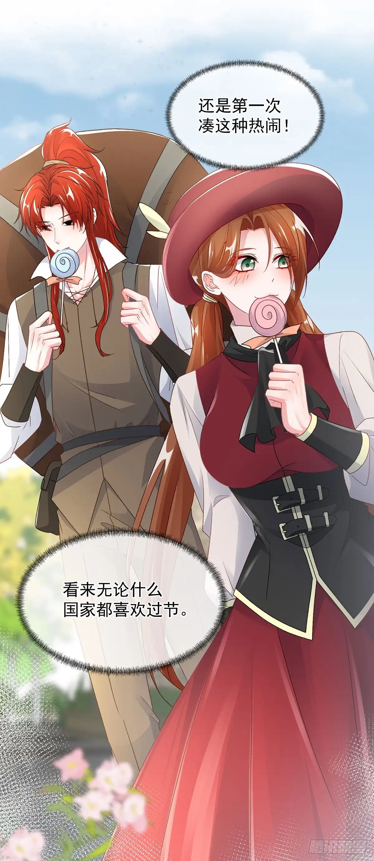 《冷血公爵攻略计划》第136话 白发男子 第9页