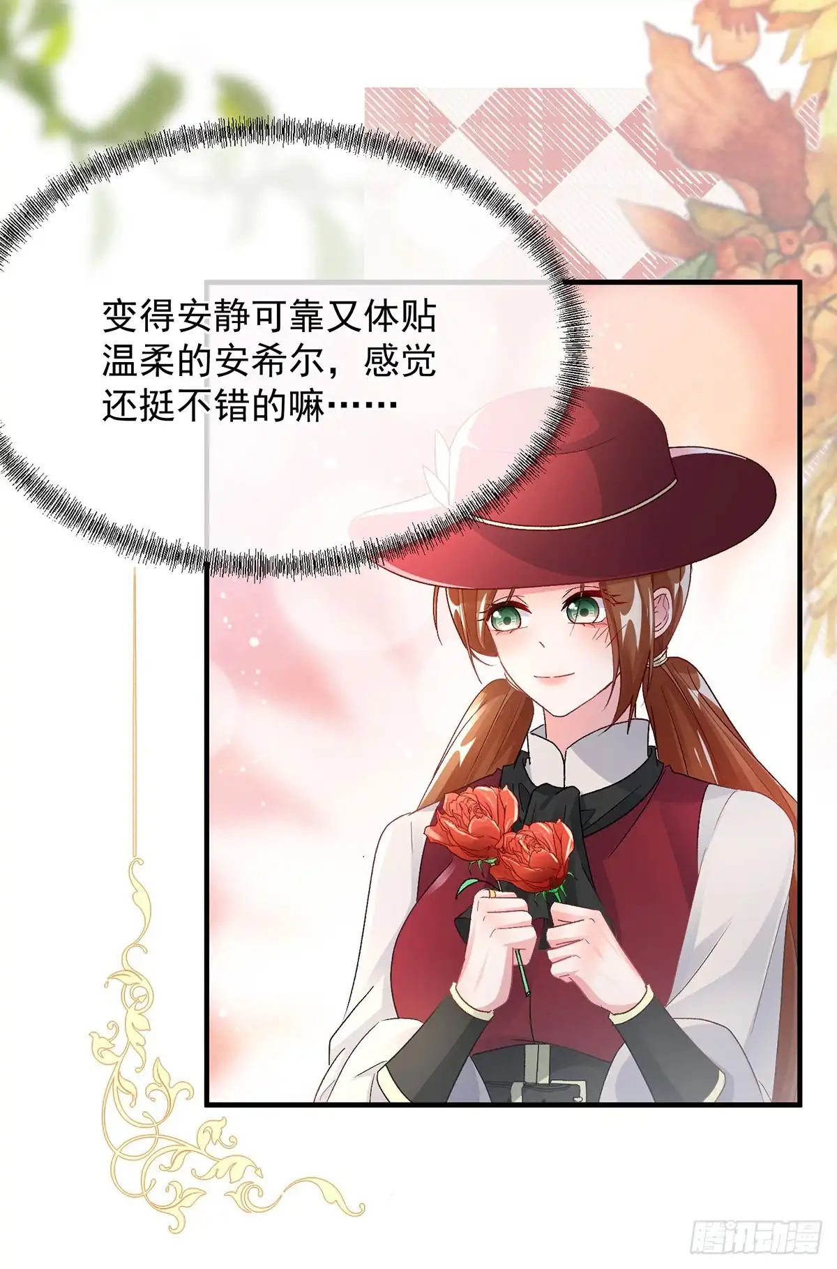 《冷血公爵攻略计划》第136话 白发男子 第21页