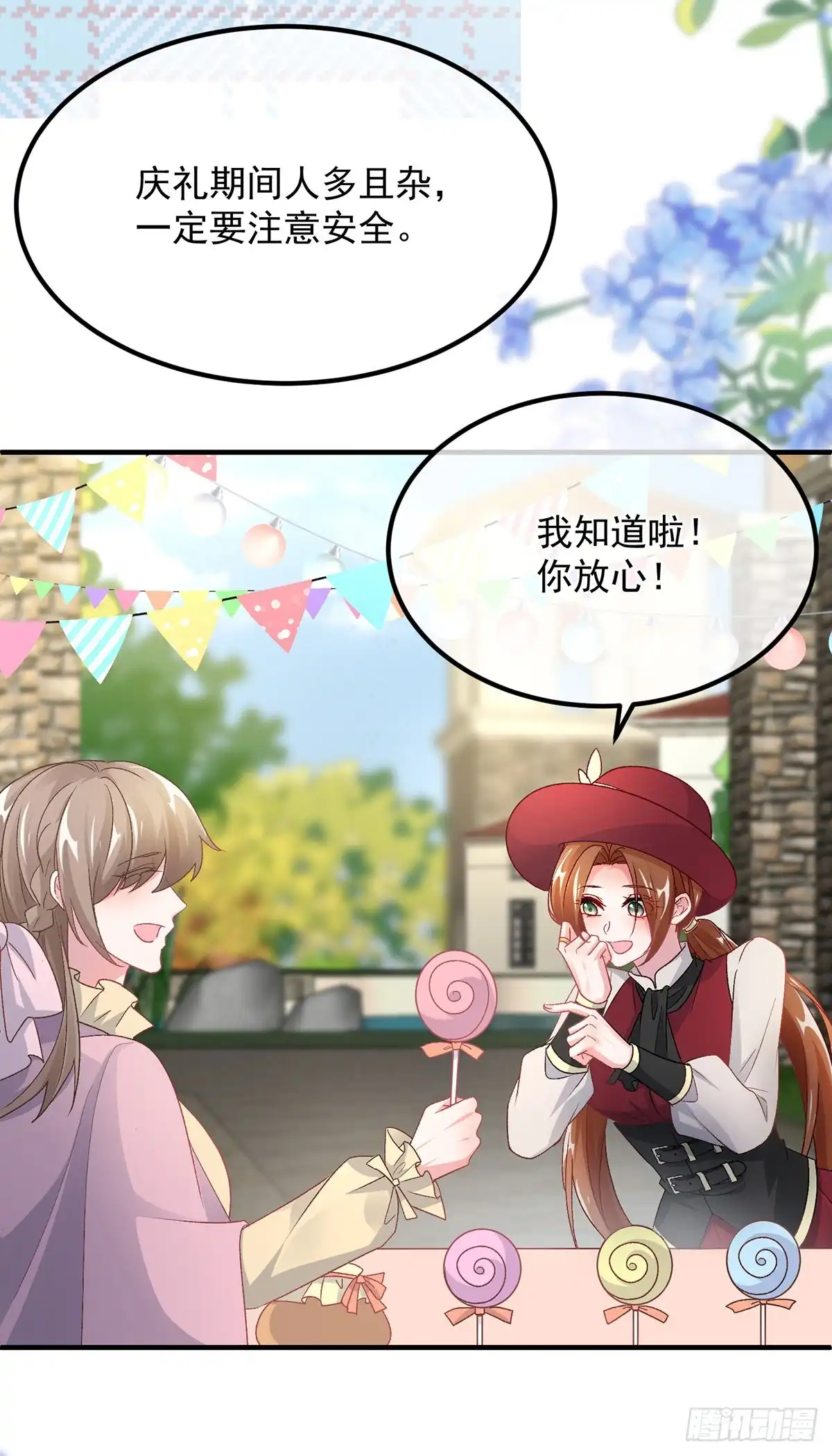 《冷血公爵攻略计划》第136话 白发男子 第6页