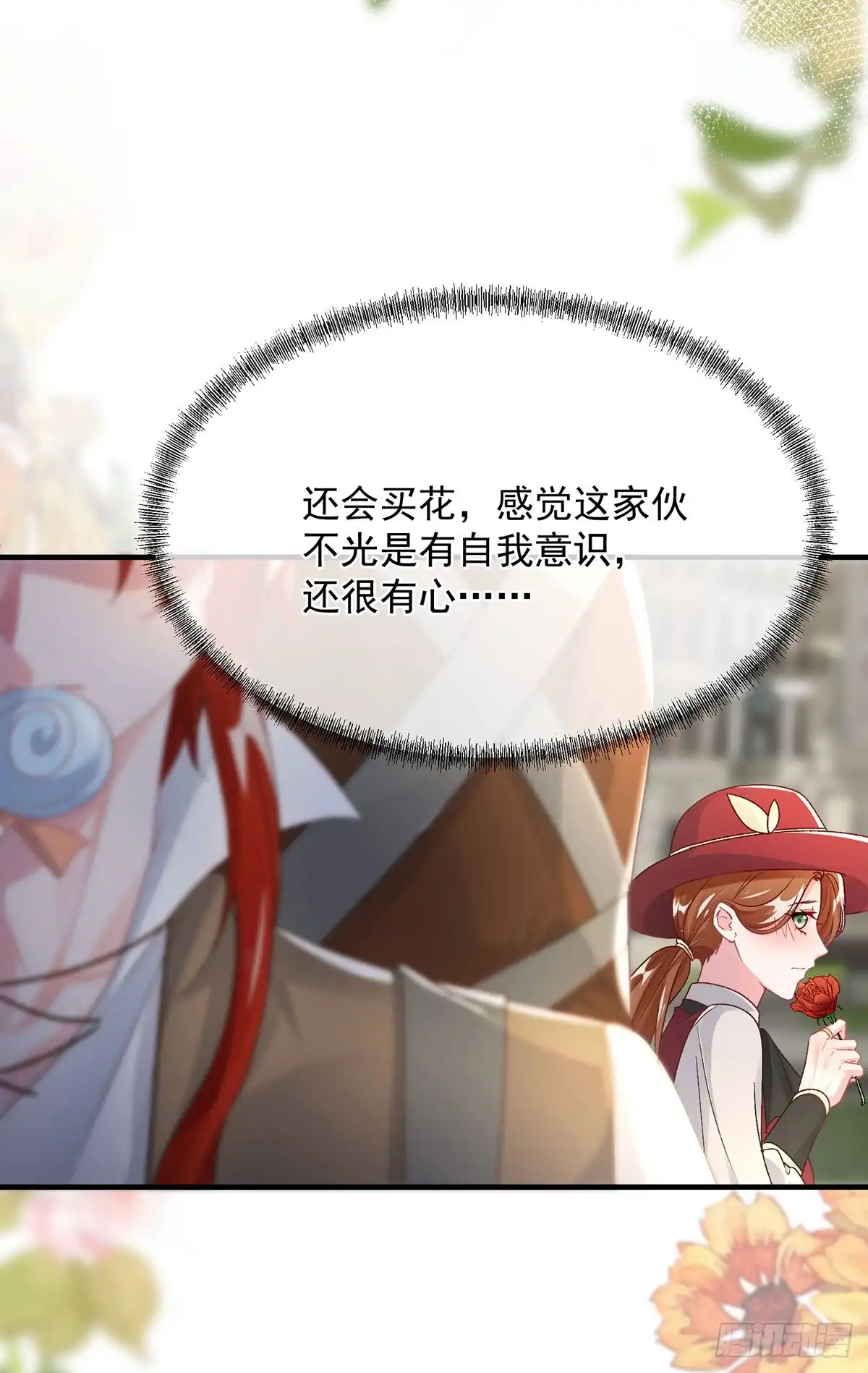 《冷血公爵攻略计划》第136话 白发男子 第20页