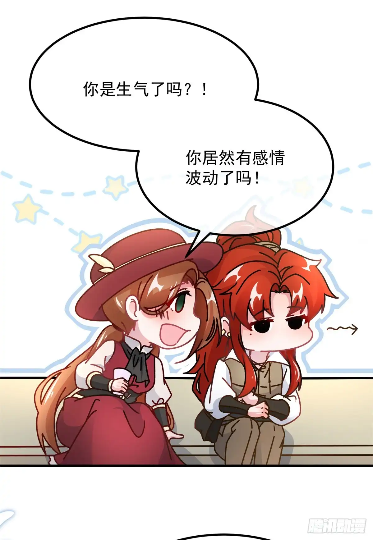 《冷血公爵攻略计划》第137话 择日不如撞日 第8页