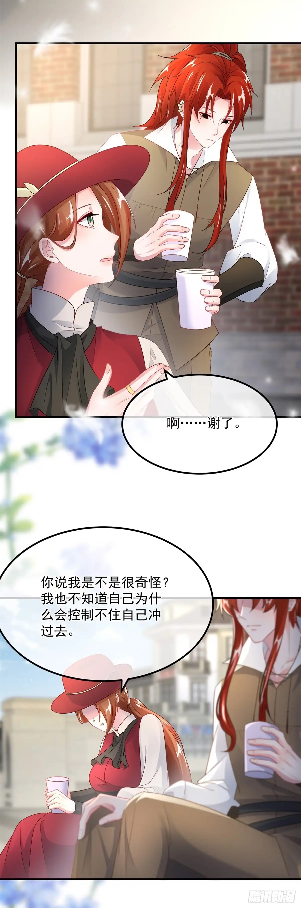 《冷血公爵攻略计划》第137话 择日不如撞日 第3页