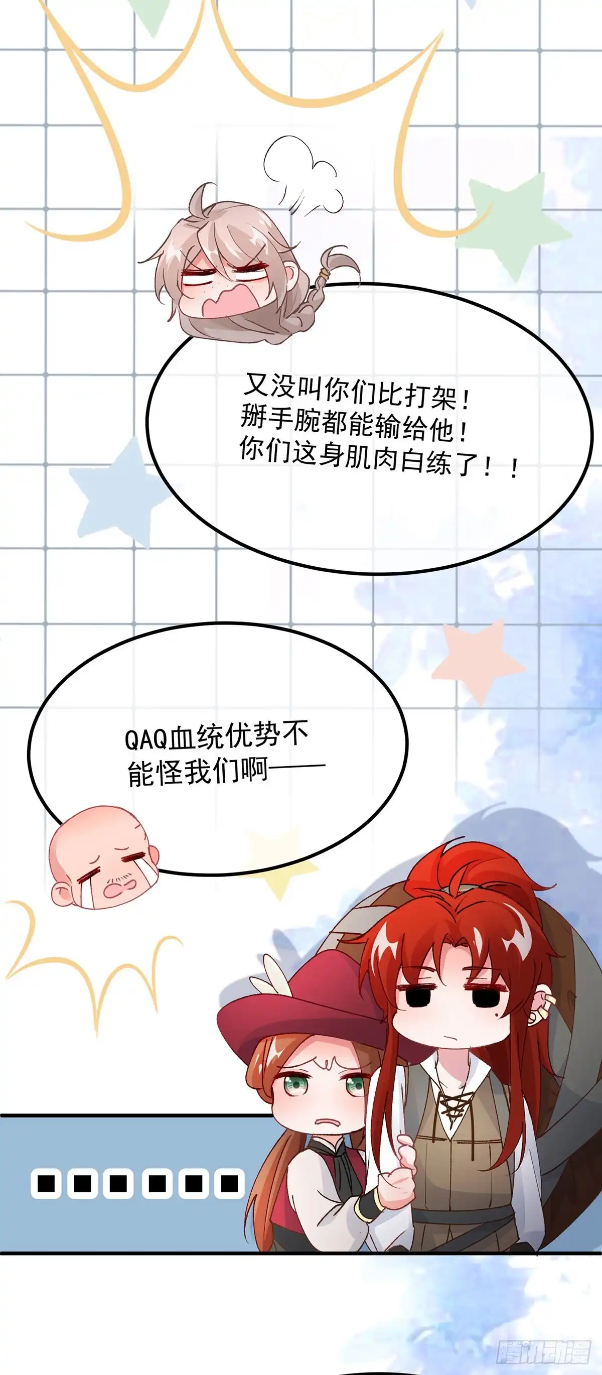 《冷血公爵攻略计划》第138话 忠实的主祭司信徒 第6页