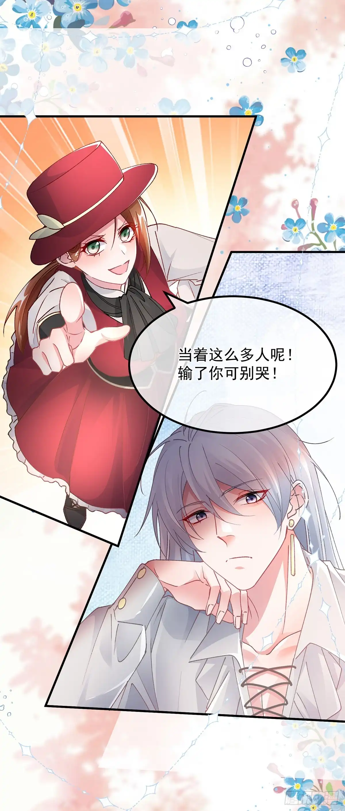 《冷血公爵攻略计划》第138话 忠实的主祭司信徒 第24页