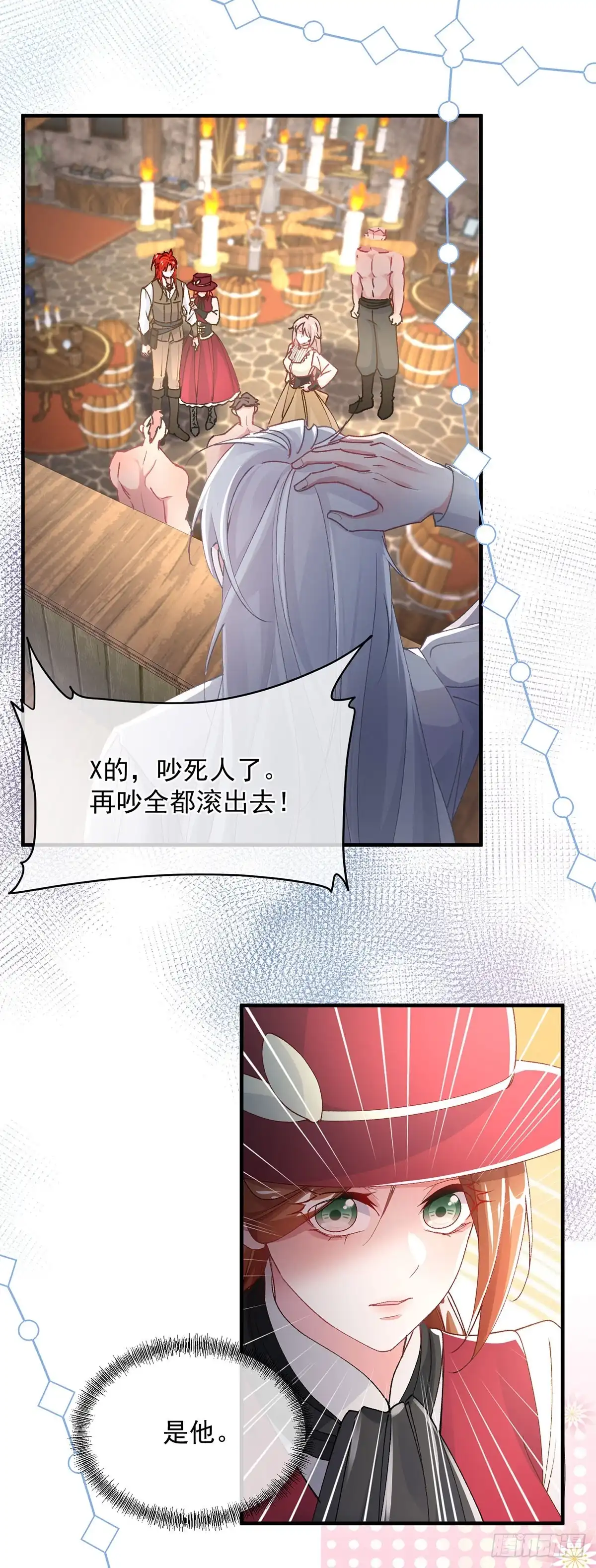 《冷血公爵攻略计划》第138话 忠实的主祭司信徒 第14页