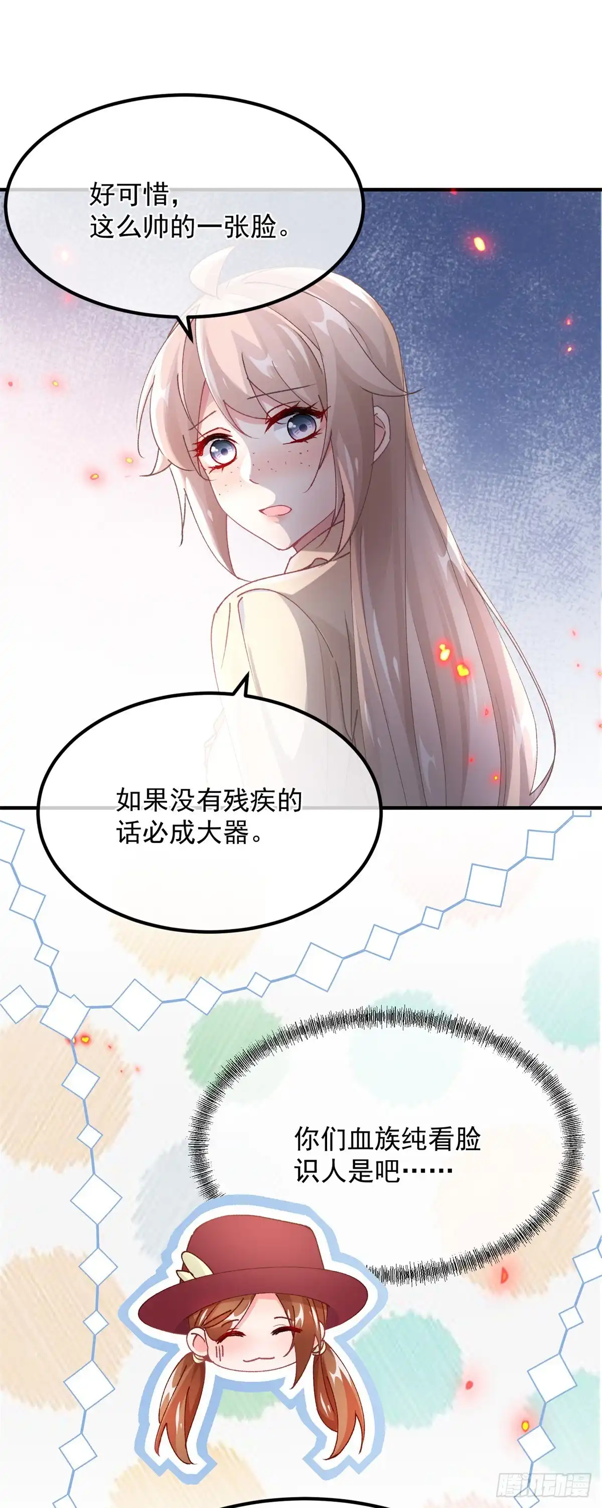 《冷血公爵攻略计划》第139话 掰手腕大赛 第27页