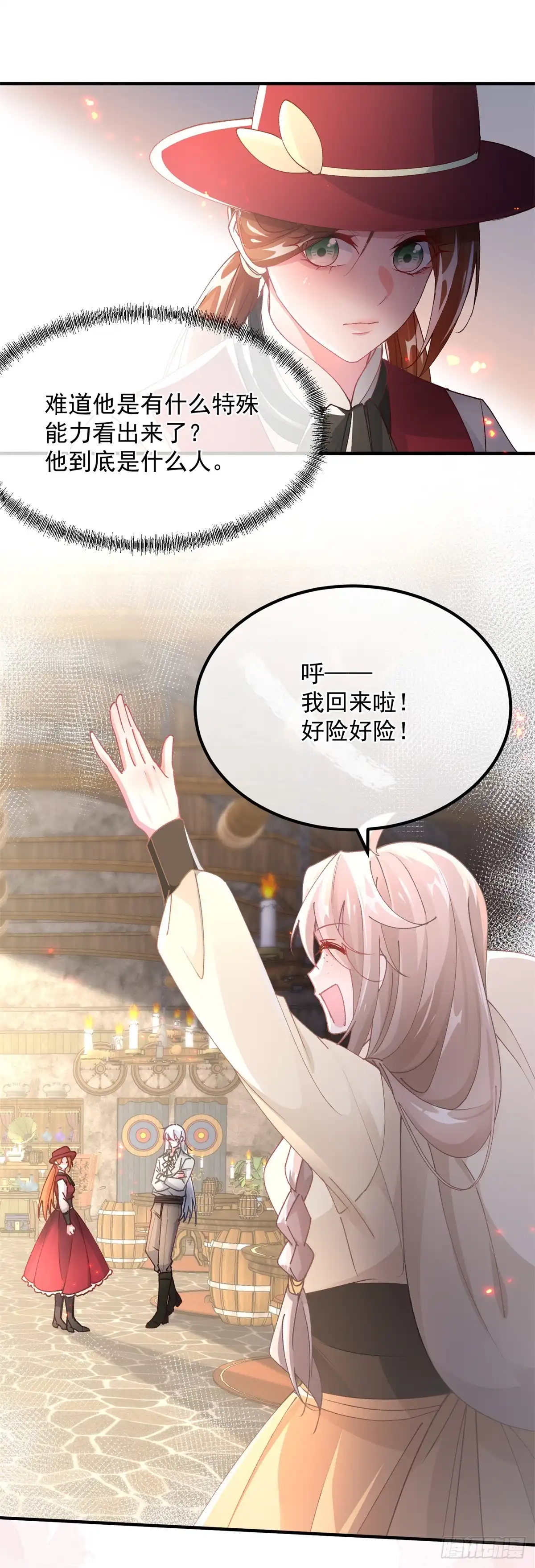 《冷血公爵攻略计划》第139话 掰手腕大赛 第20页