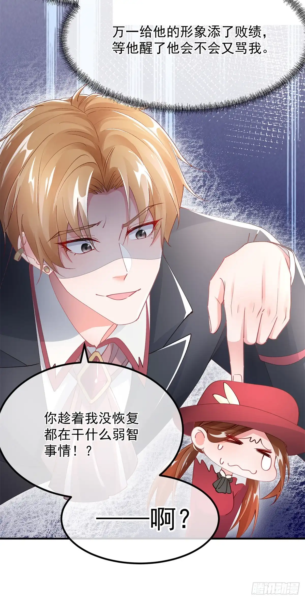 《冷血公爵攻略计划》第139话 掰手腕大赛 第5页