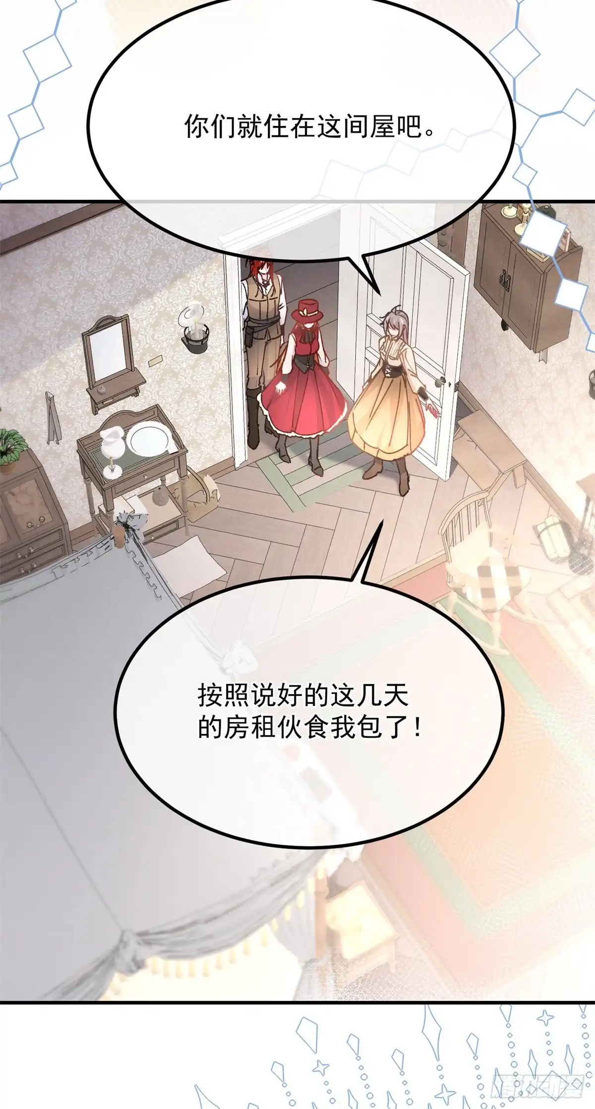 《冷血公爵攻略计划》第139话 掰手腕大赛 第28页