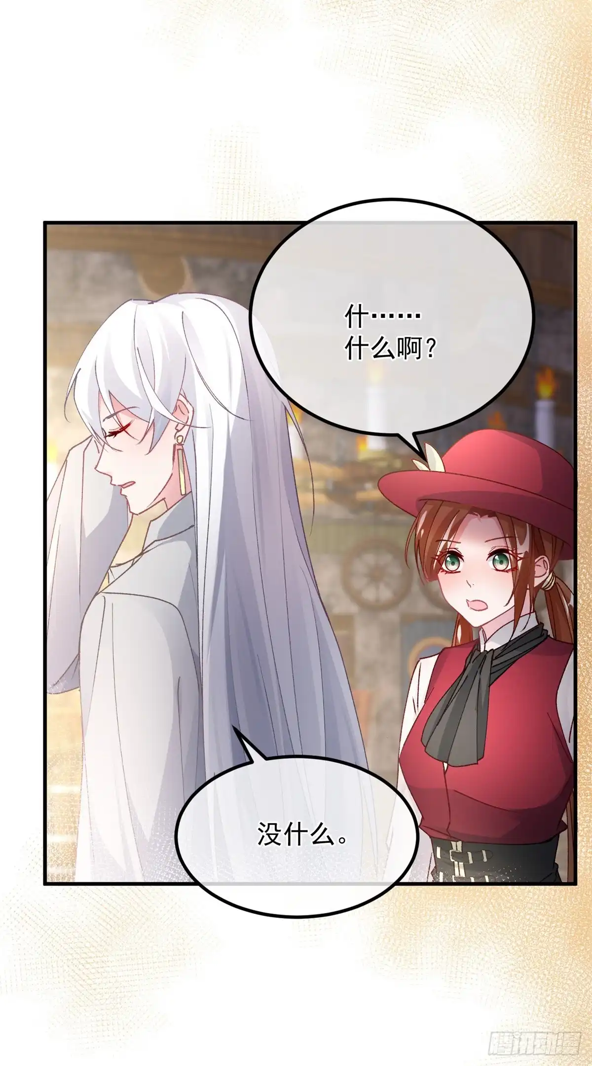 《冷血公爵攻略计划》第139话 掰手腕大赛 第19页
