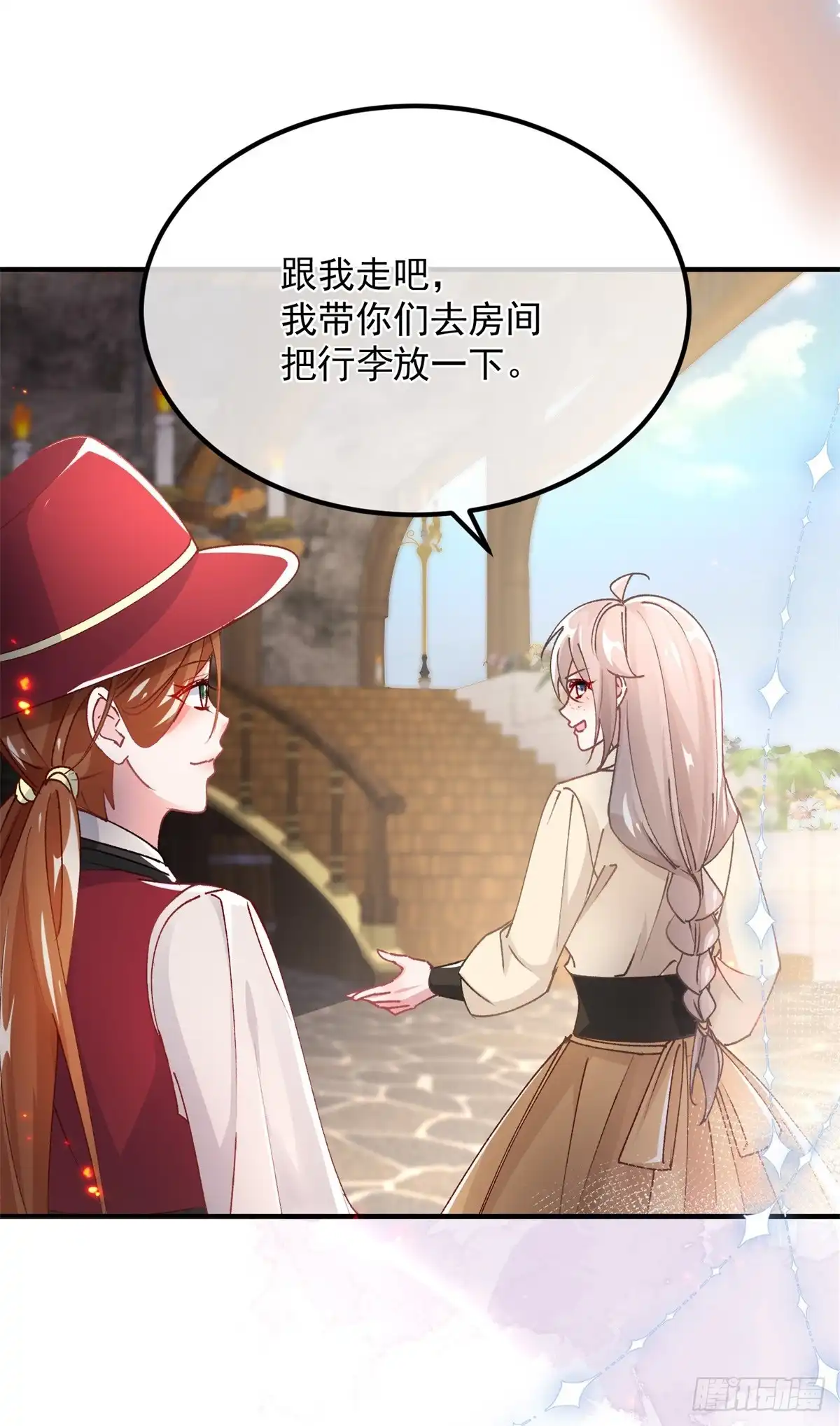 《冷血公爵攻略计划》第139话 掰手腕大赛 第24页
