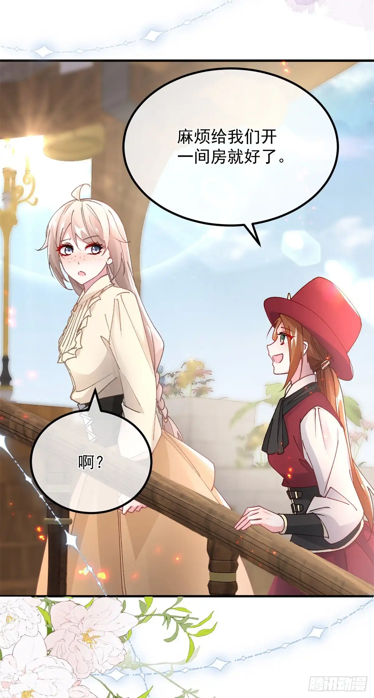 《冷血公爵攻略计划》第139话 掰手腕大赛 第25页