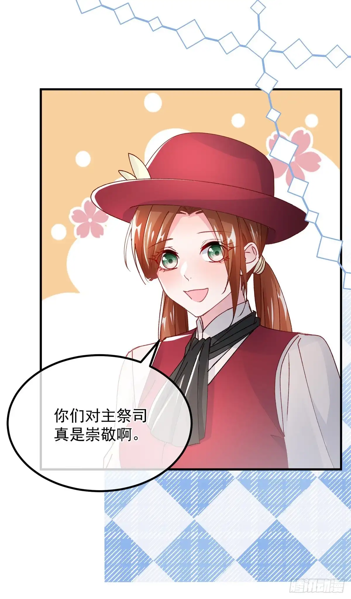 《冷血公爵攻略计划》第139话 掰手腕大赛 第30页