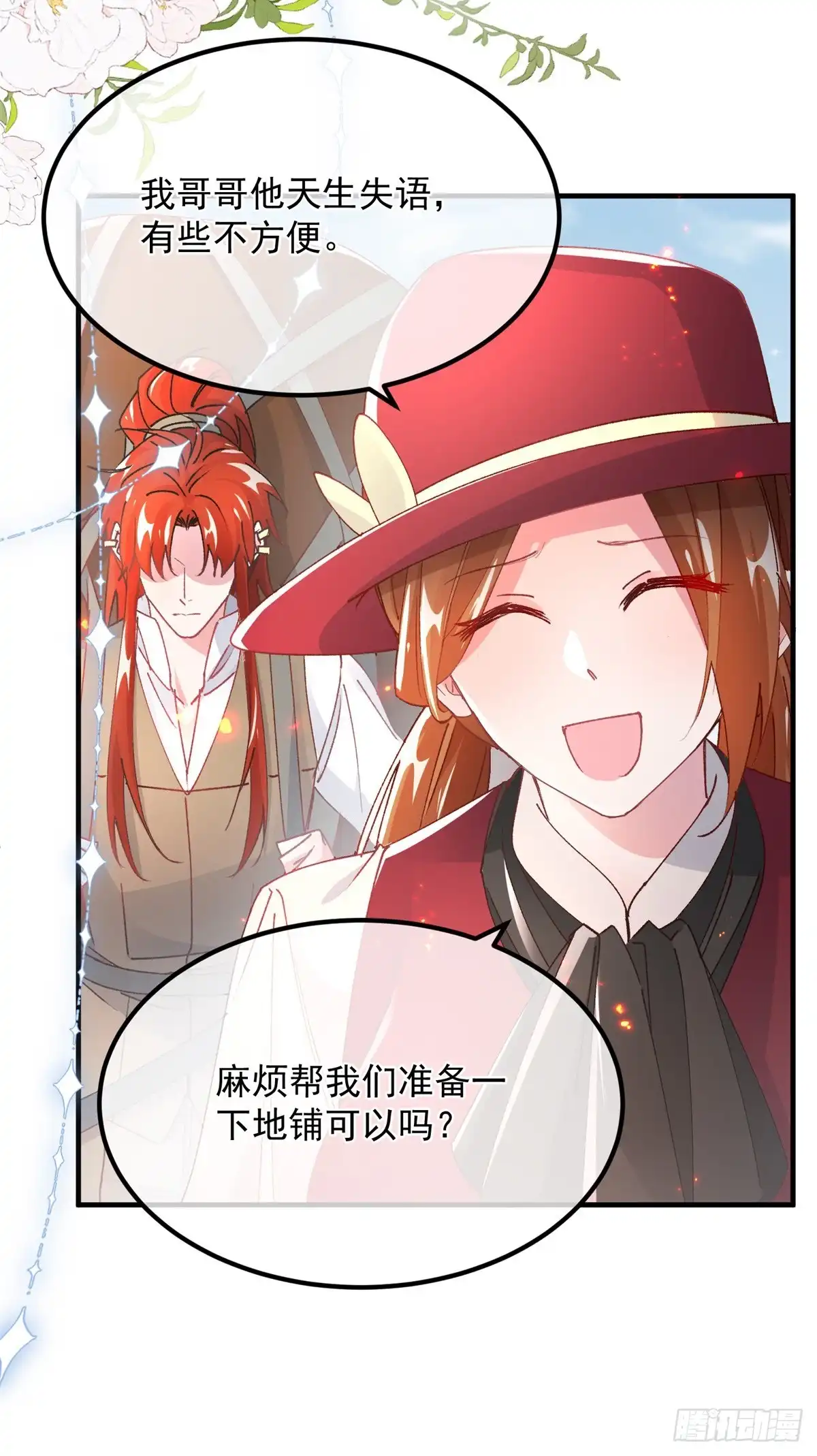 《冷血公爵攻略计划》第139话 掰手腕大赛 第26页