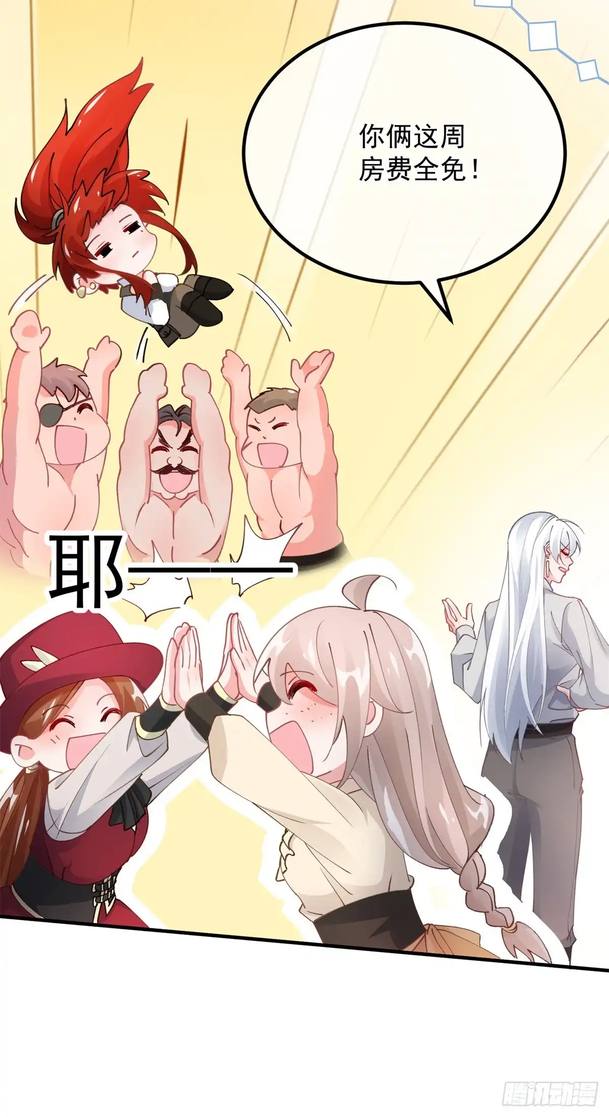 《冷血公爵攻略计划》第139话 掰手腕大赛 第14页