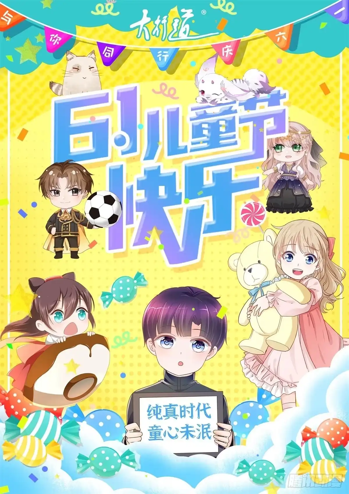 《冷血公爵攻略计划》第13话 谁动了我的方程！？ 第36页