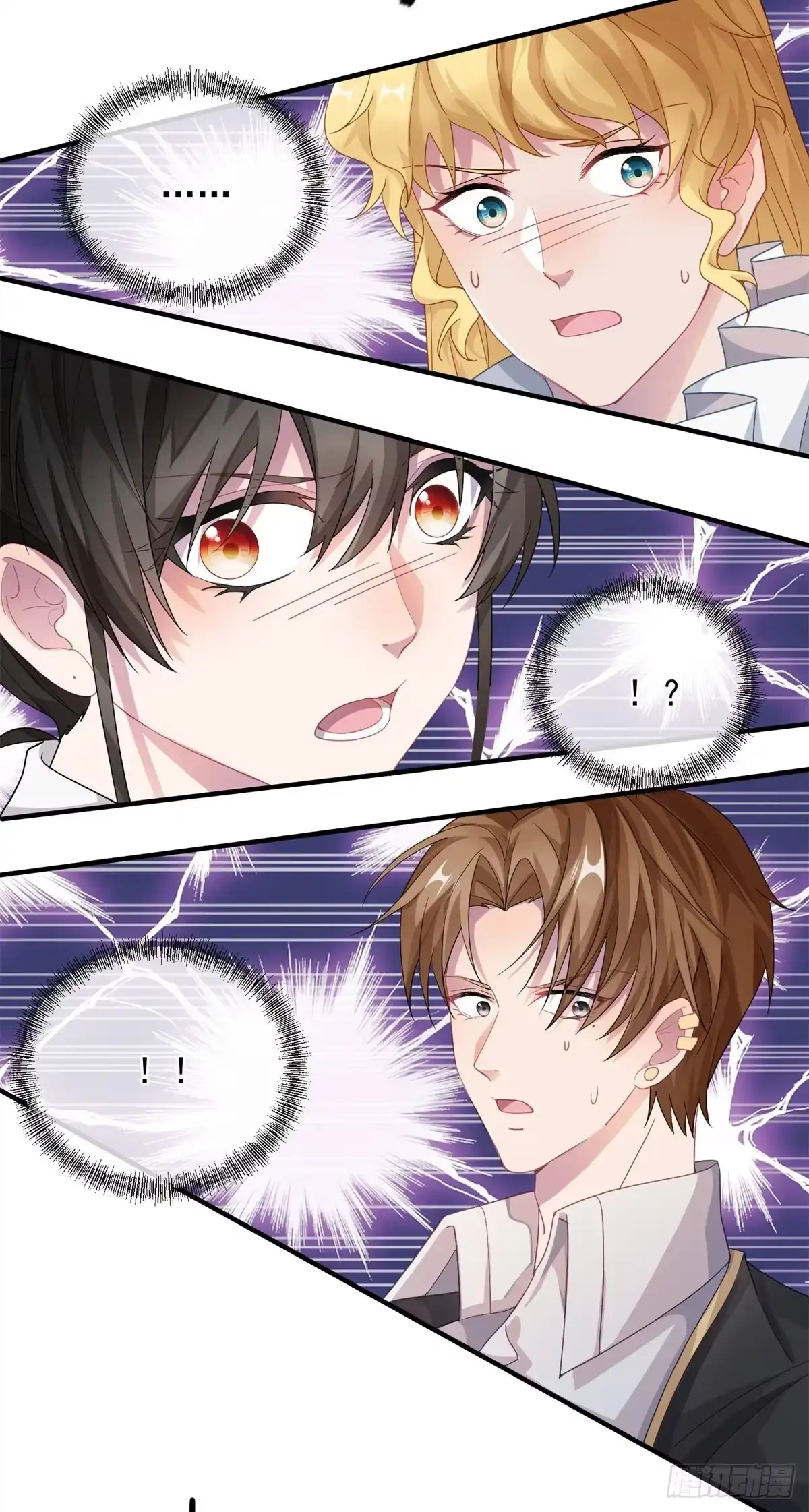 《冷血公爵攻略计划》第13话 谁动了我的方程！？ 第3页