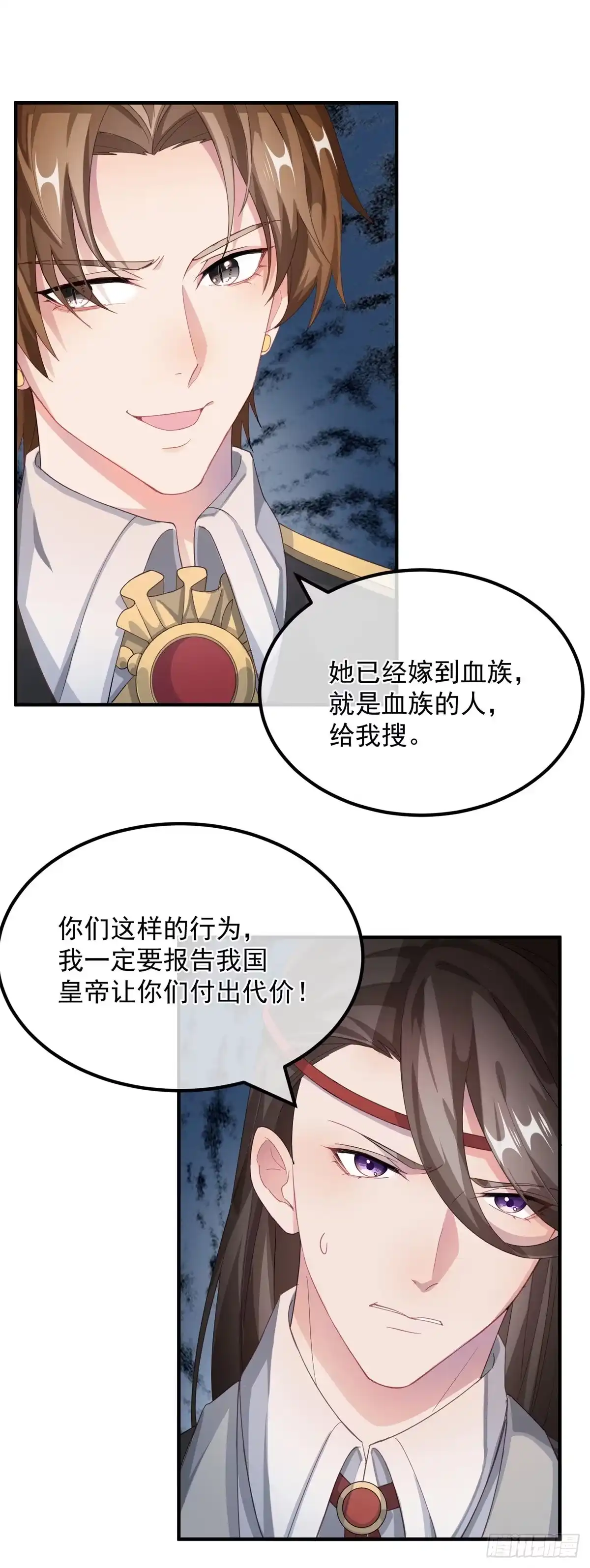 《冷血公爵攻略计划》第13话 谁动了我的方程！？ 第27页