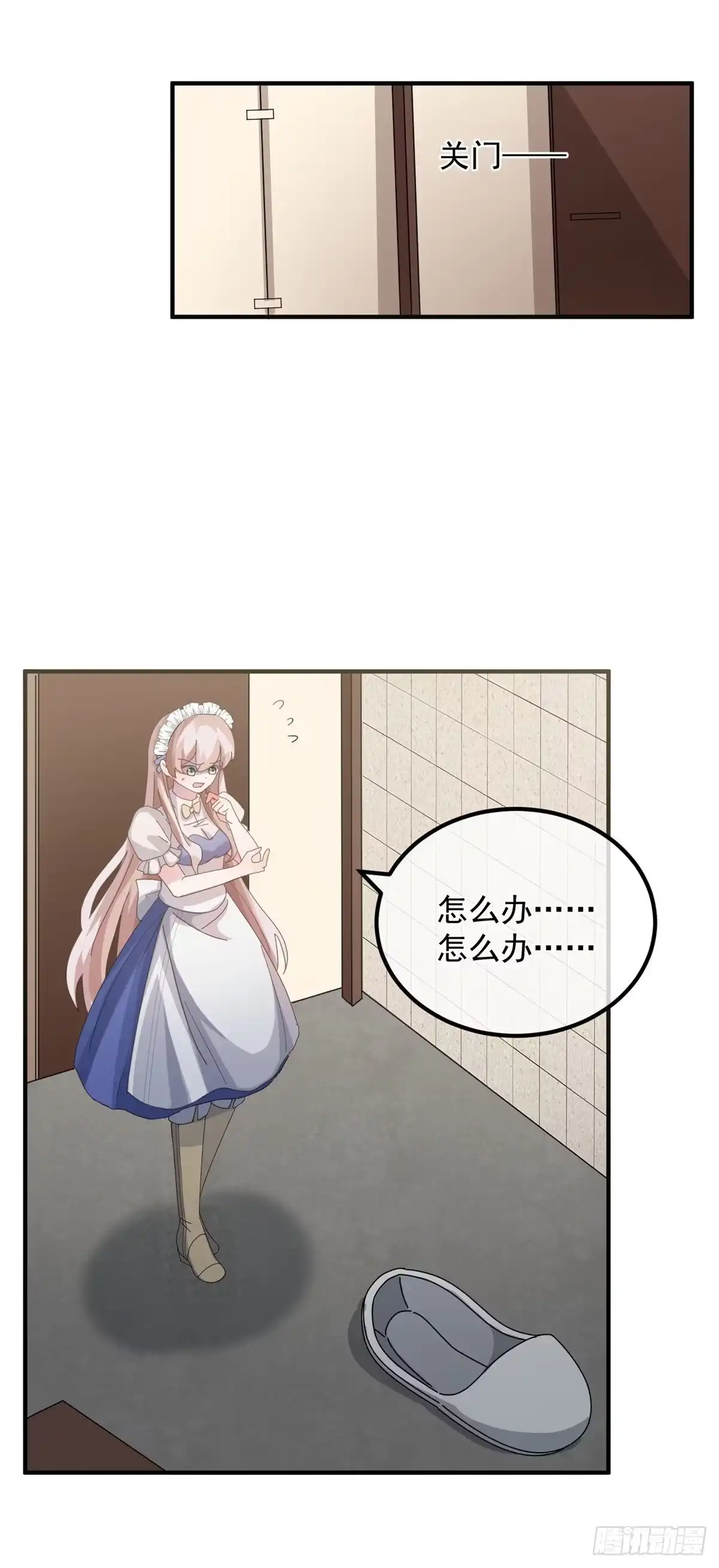《冷血公爵攻略计划》第13话 谁动了我的方程！？ 第21页