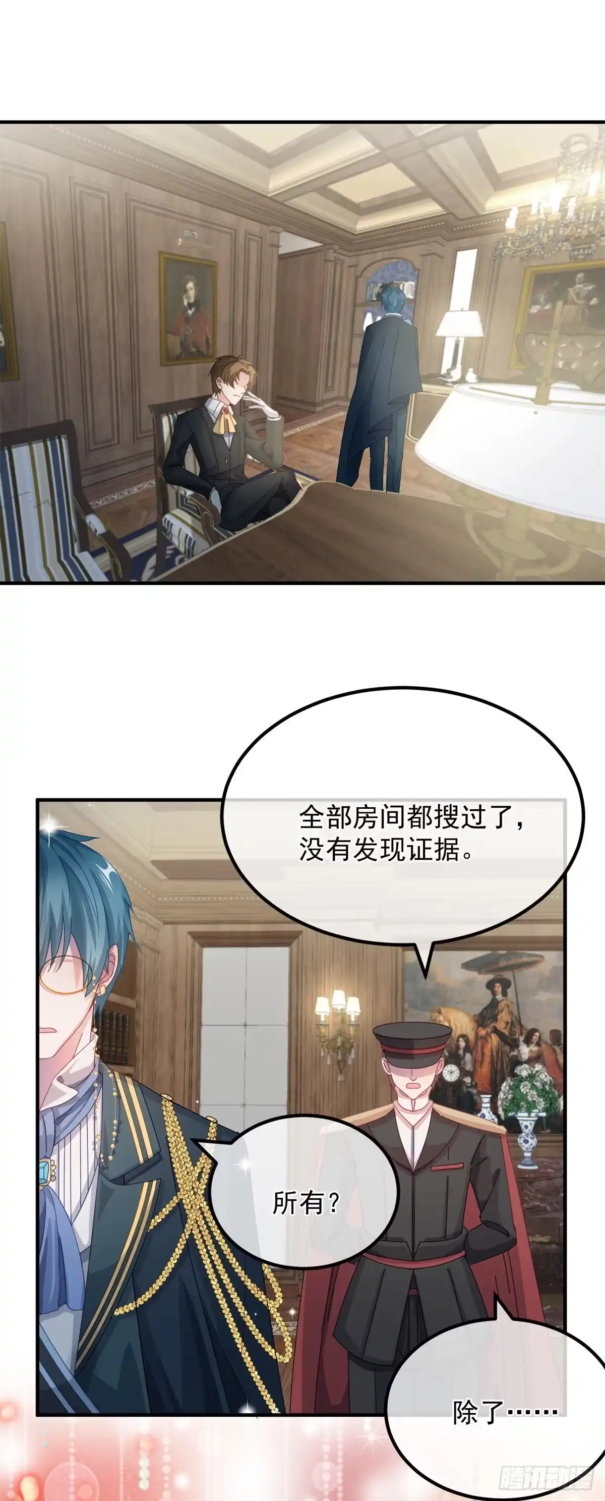 《冷血公爵攻略计划》第13话 谁动了我的方程！？ 第22页