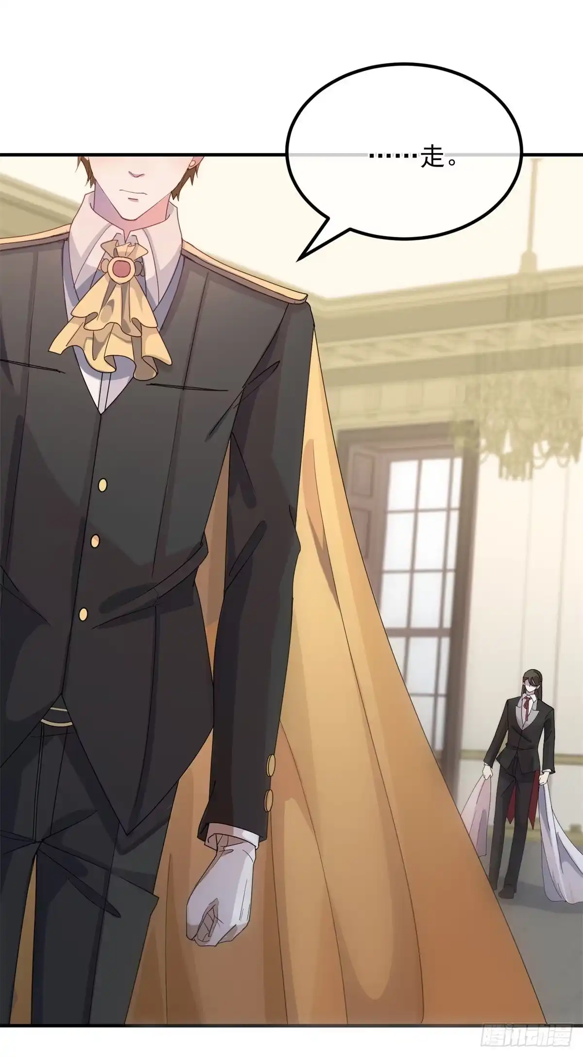 《冷血公爵攻略计划》第13话 谁动了我的方程！？ 第30页