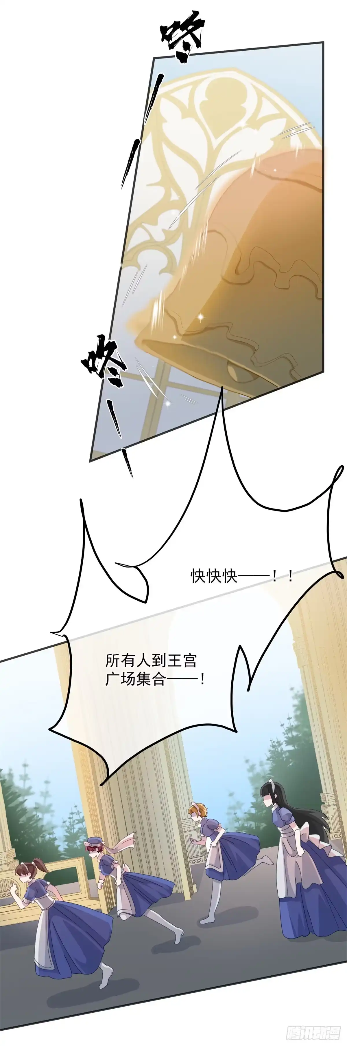 《冷血公爵攻略计划》第13话 谁动了我的方程！？ 第7页