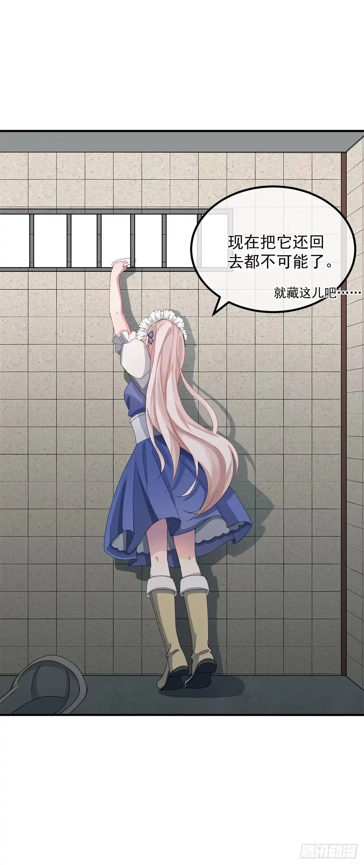 《冷血公爵攻略计划》第13话 谁动了我的方程！？ 第33页