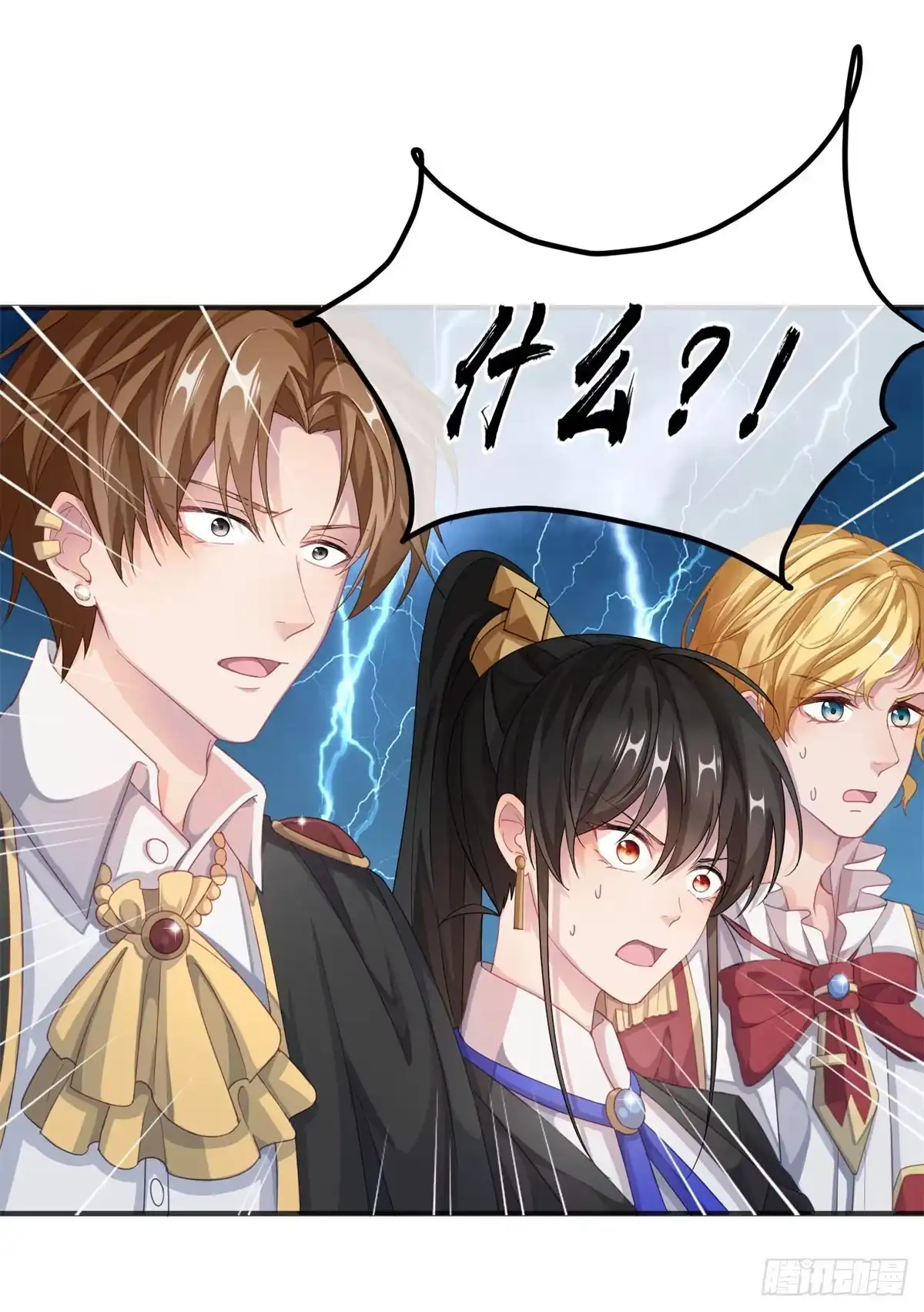 《冷血公爵攻略计划》第13话 谁动了我的方程！？ 第6页