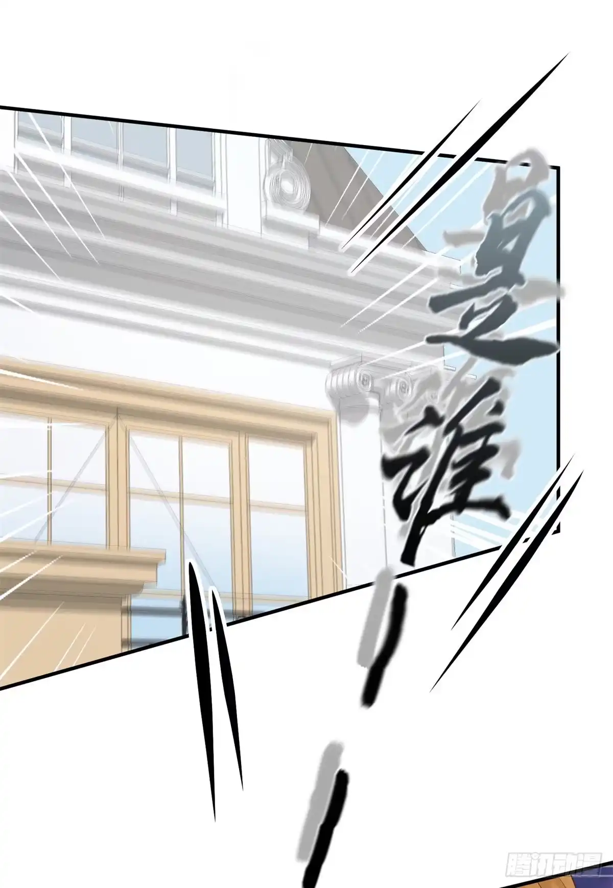 《冷血公爵攻略计划》第13话 谁动了我的方程！？ 第2页
