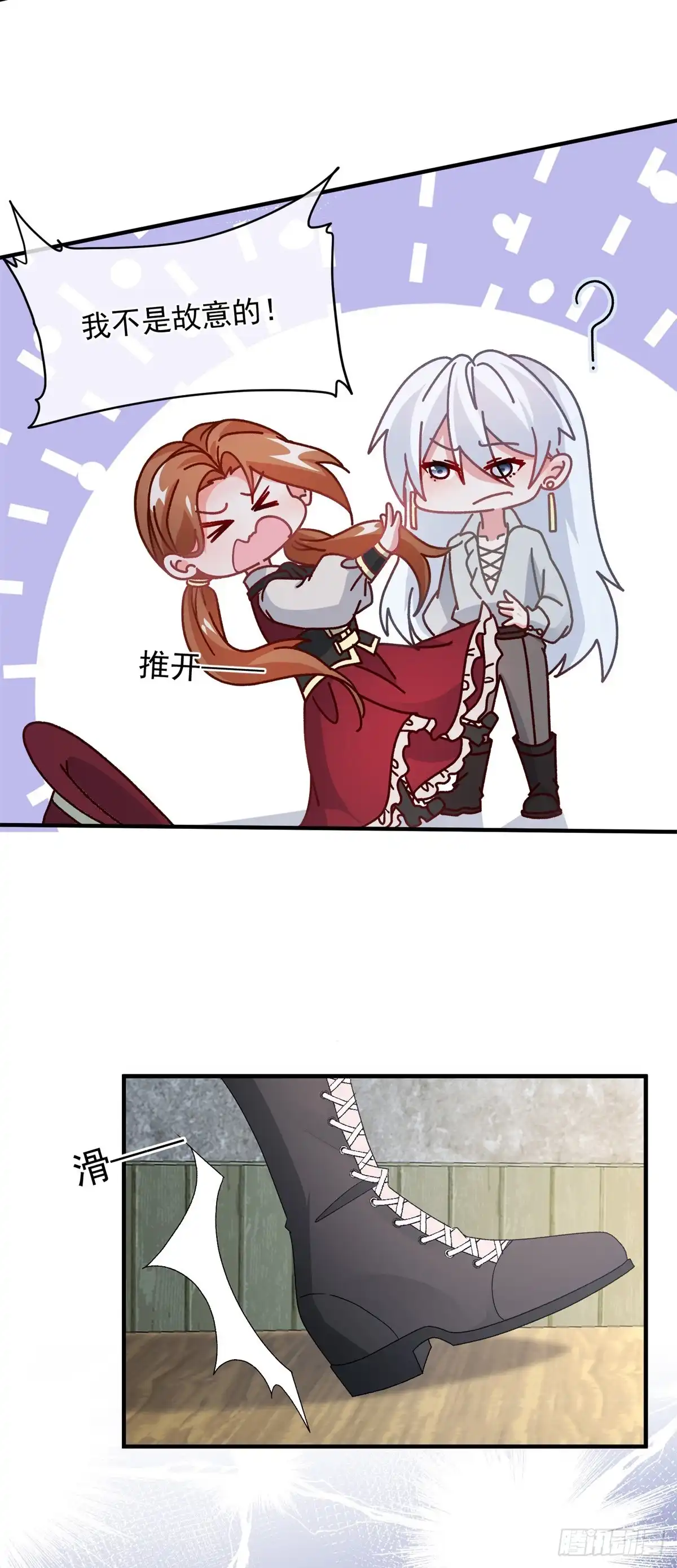 《冷血公爵攻略计划》第140话 摸摸他的胸肌 第28页