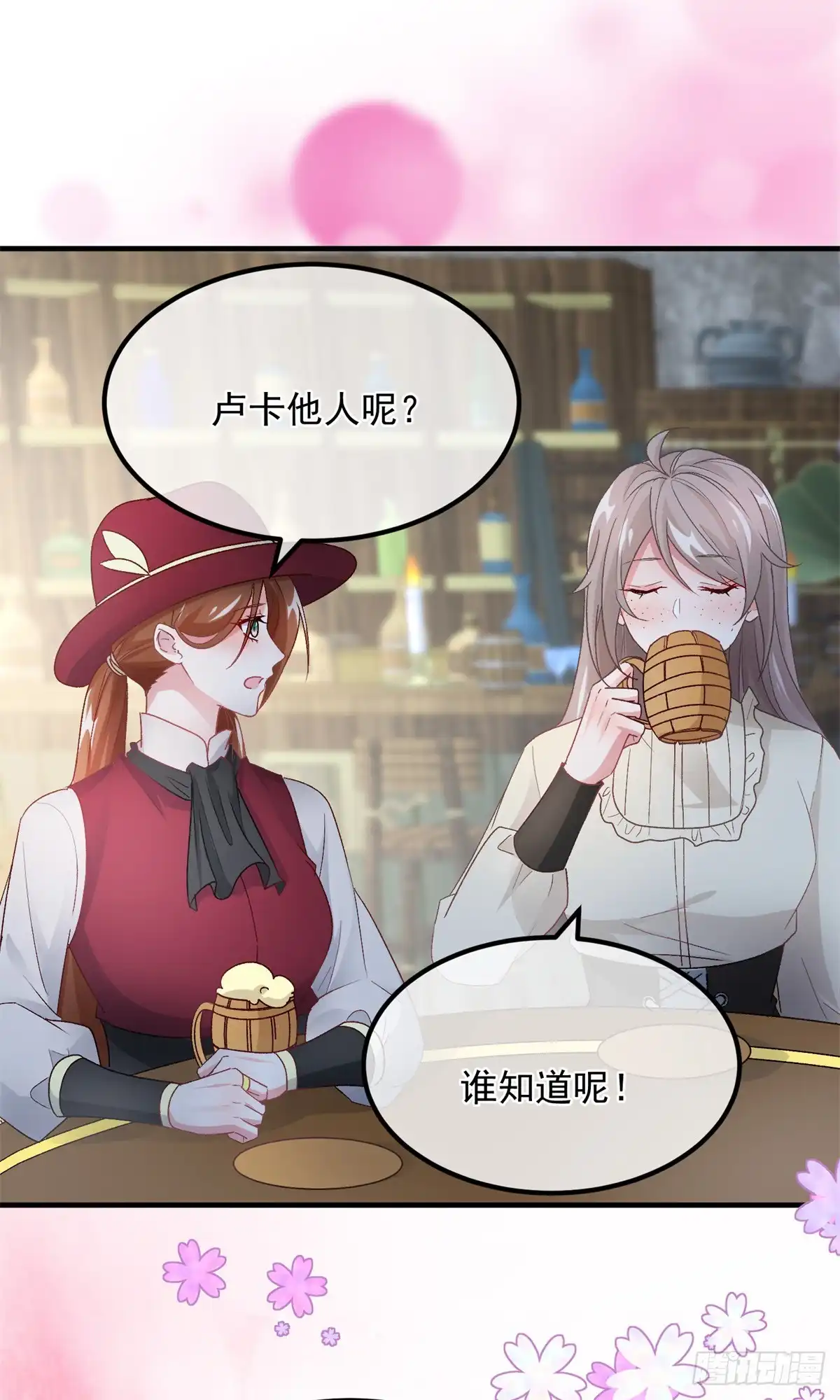 《冷血公爵攻略计划》第140话 摸摸他的胸肌 第6页