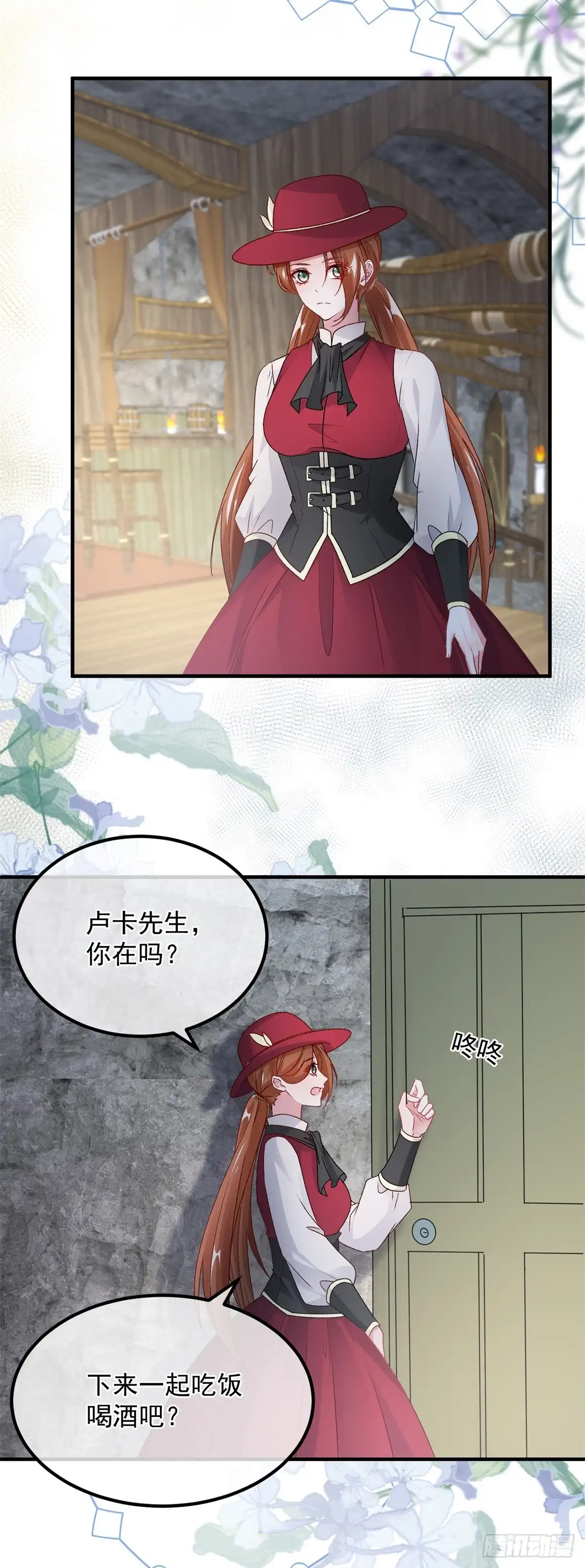 《冷血公爵攻略计划》第140话 摸摸他的胸肌 第23页