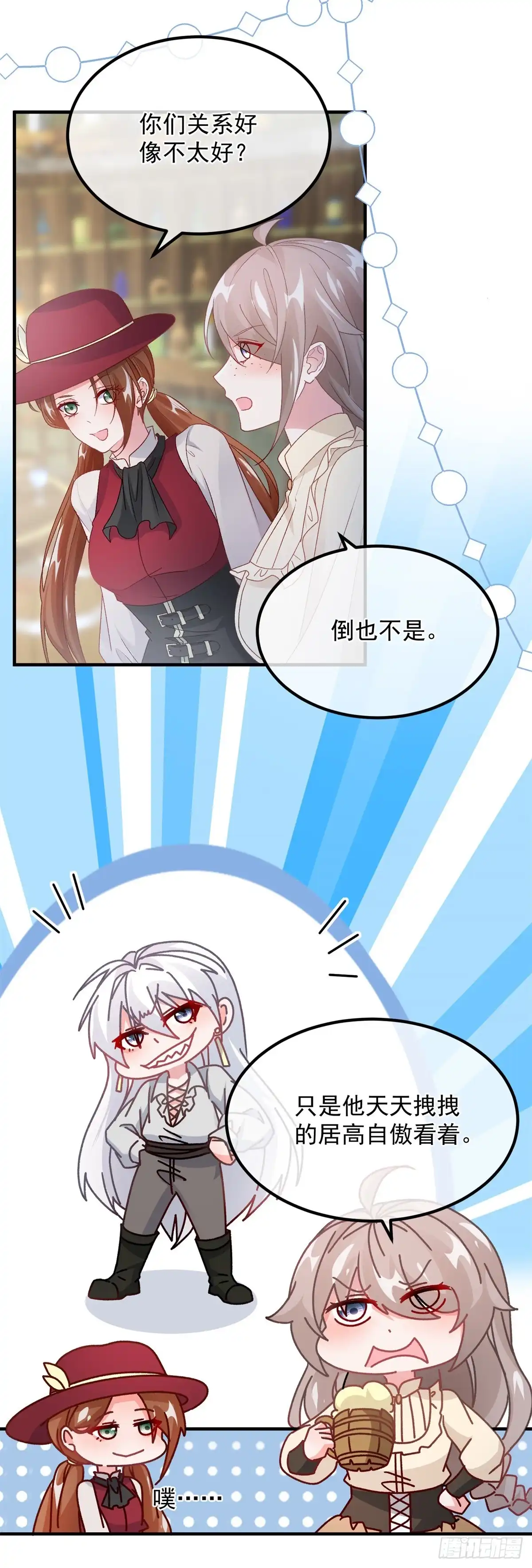 《冷血公爵攻略计划》第140话 摸摸他的胸肌 第10页