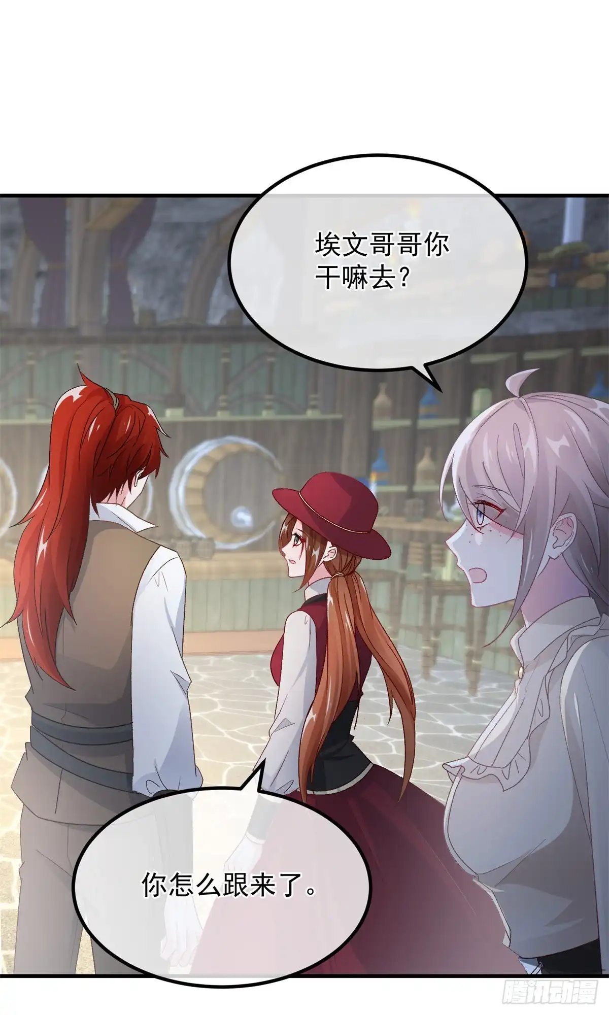 《冷血公爵攻略计划》第140话 摸摸他的胸肌 第20页