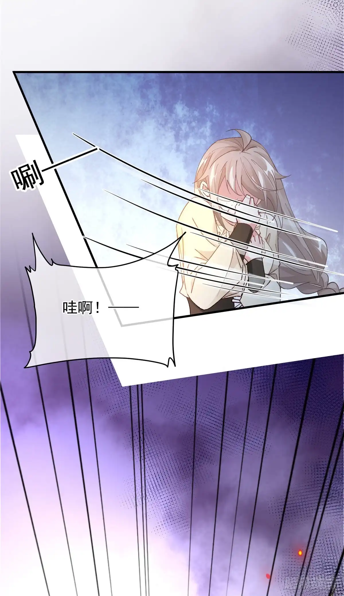 《冷血公爵攻略计划》第141话 首席护花使者 第4页