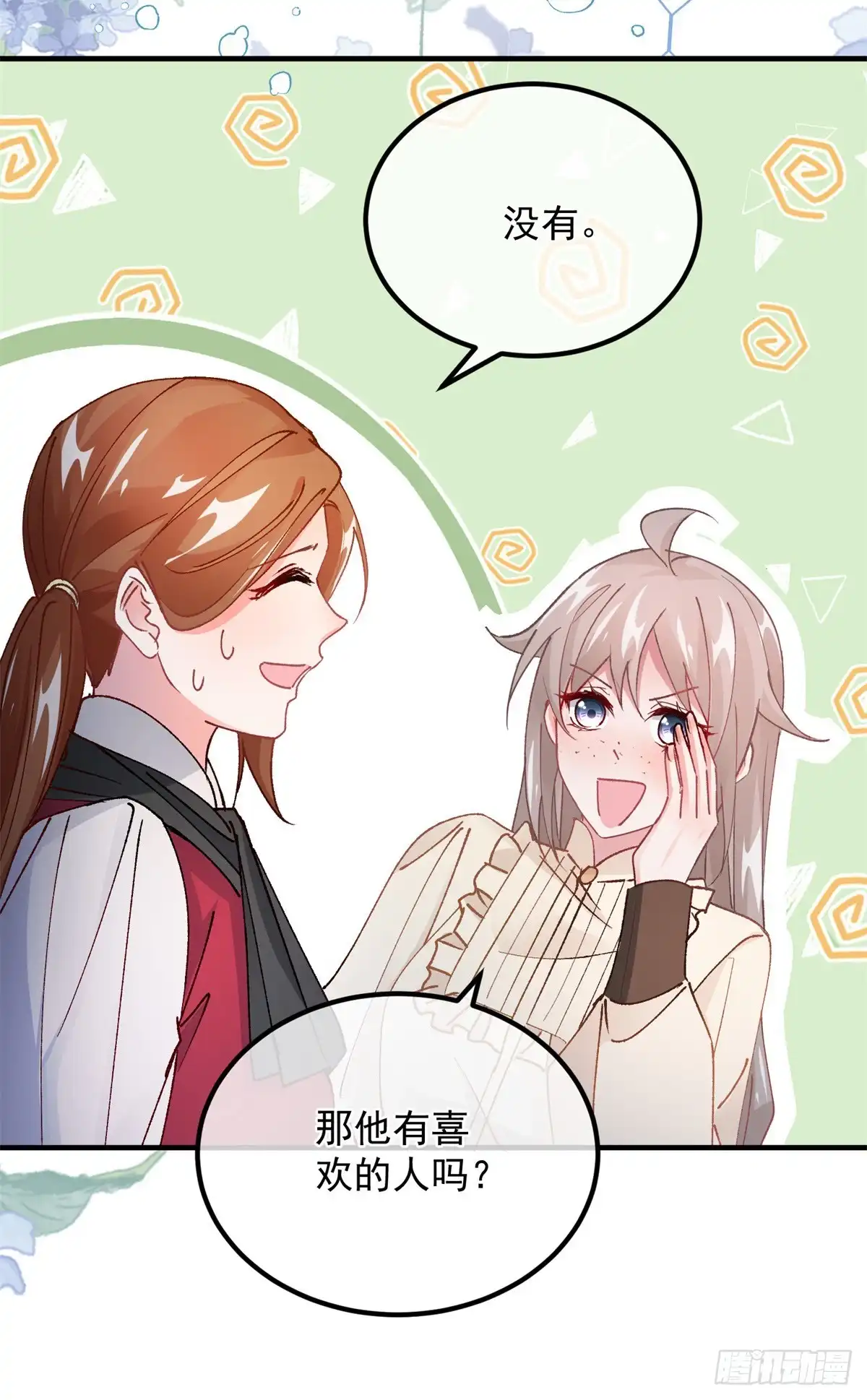 《冷血公爵攻略计划》第141话 首席护花使者 第30页