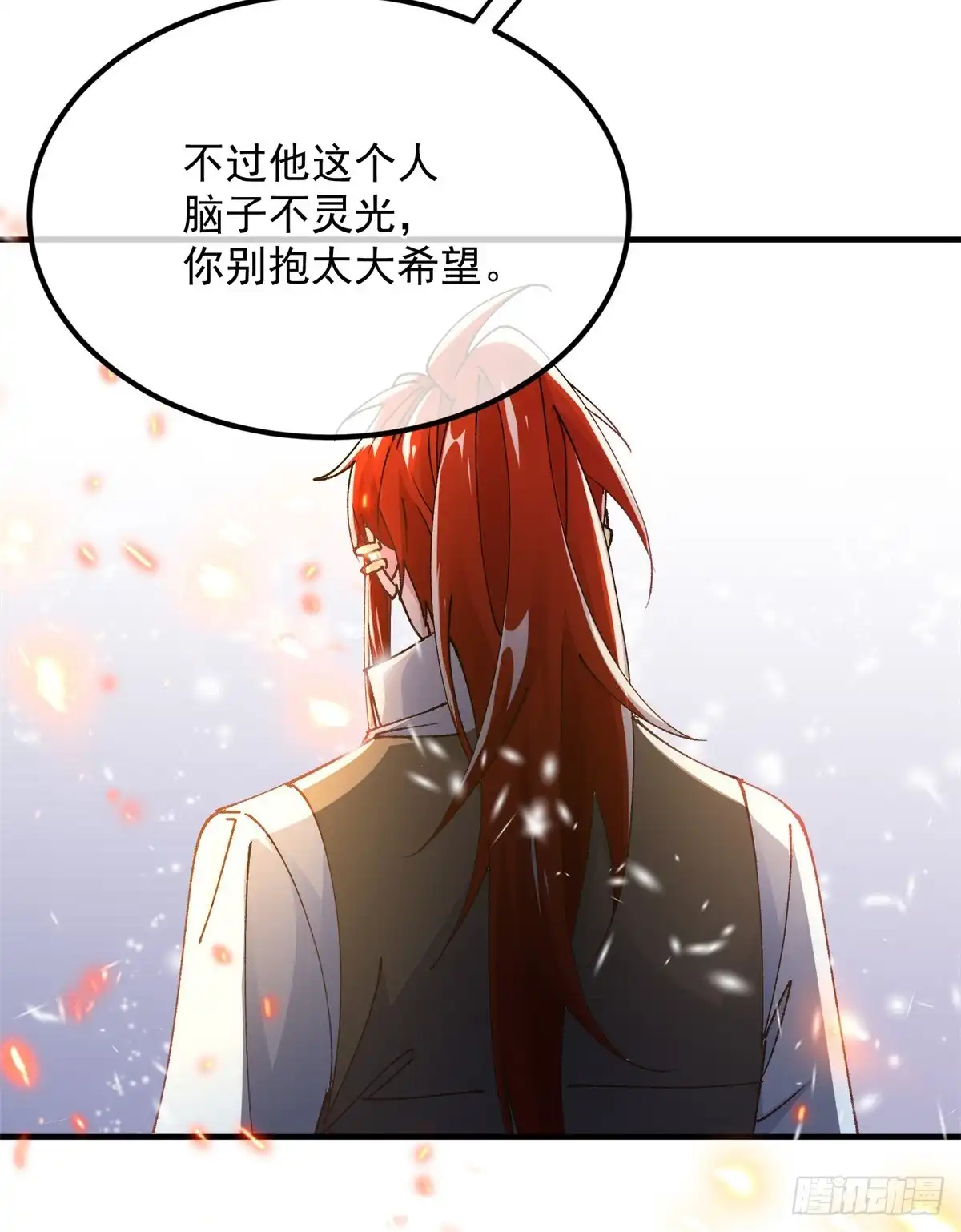 《冷血公爵攻略计划》第141话 首席护花使者 第38页