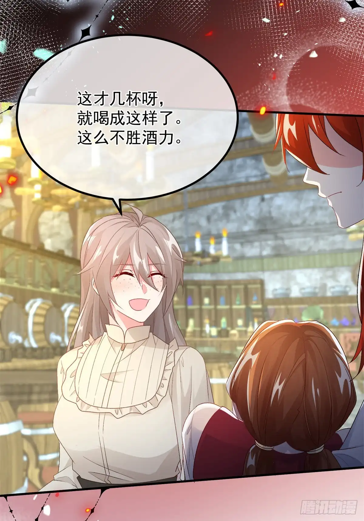 《冷血公爵攻略计划》第142话 他的爱恋 第12页