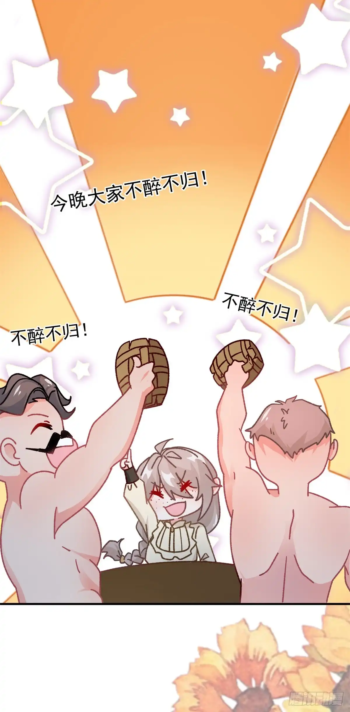 《冷血公爵攻略计划》第142话 他的爱恋 第5页