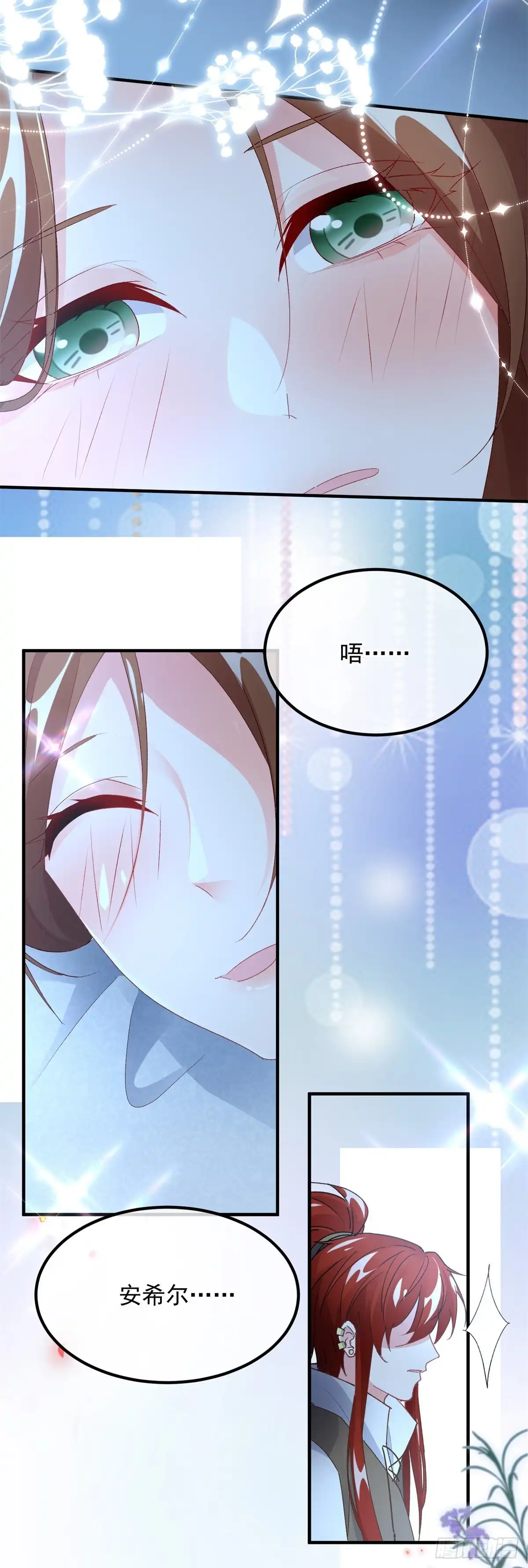 《冷血公爵攻略计划》第142话 他的爱恋 第18页